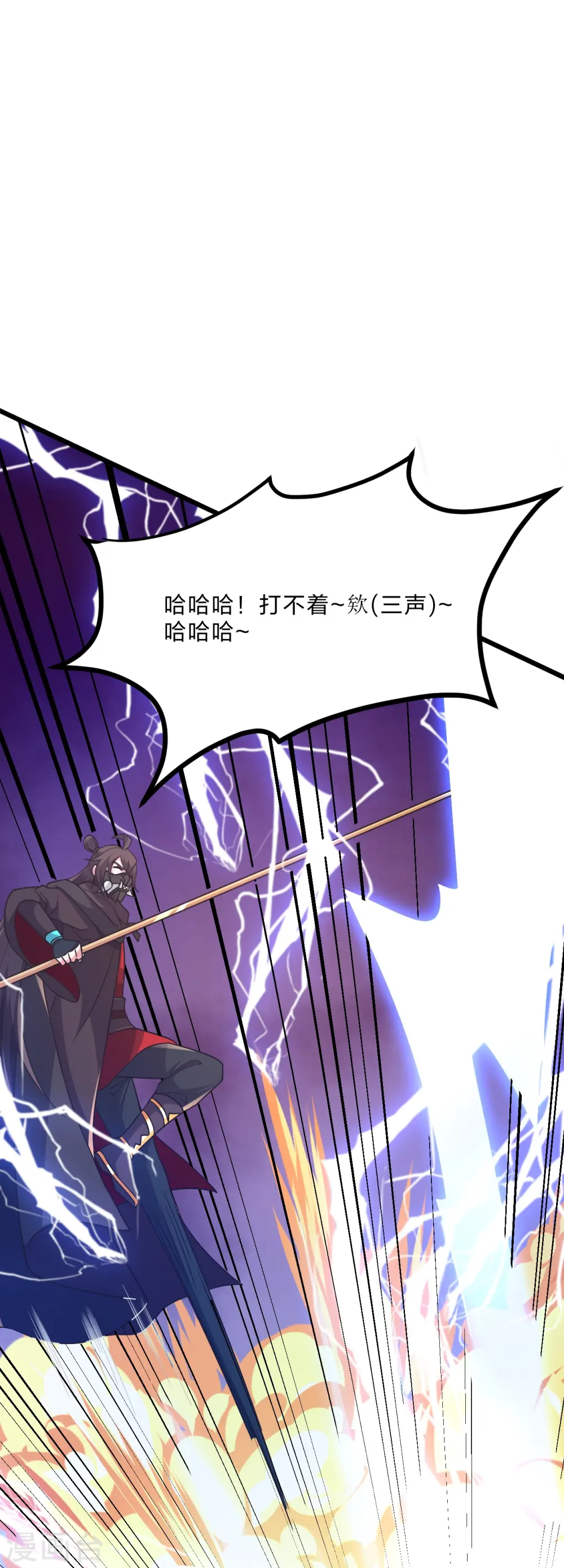 第450话 雷霆万钧！ 第81页