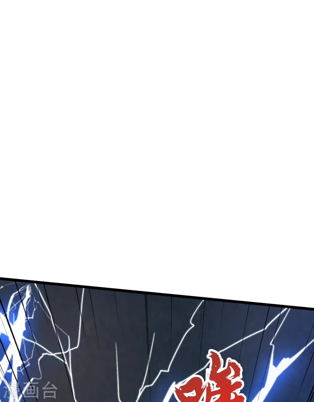 第450话 雷霆万钧！ 第86页