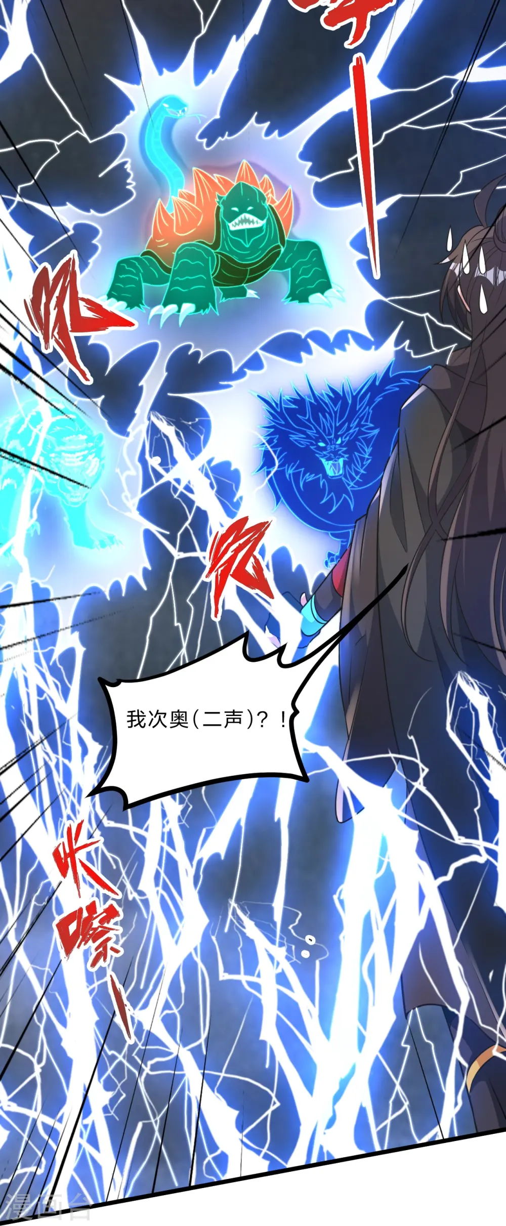 第450话 雷霆万钧！ 第87页