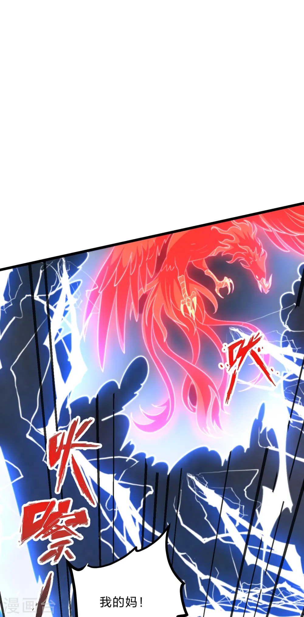 第450话 雷霆万钧！ 第88页