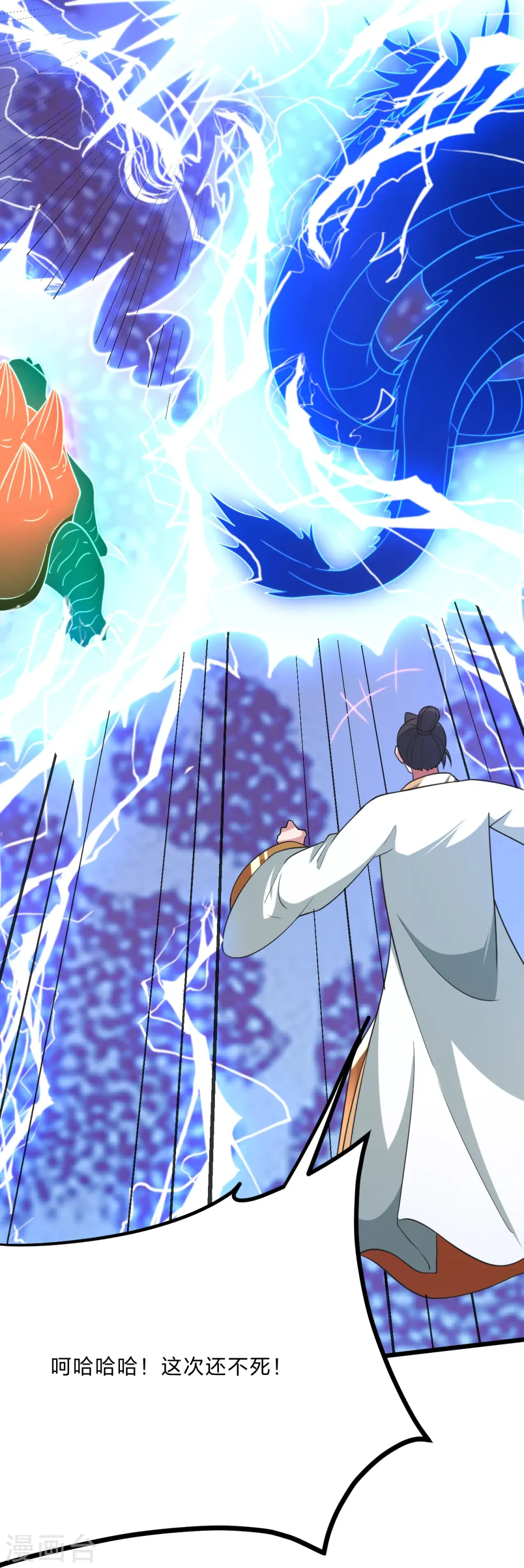 第450话 雷霆万钧！ 第92页