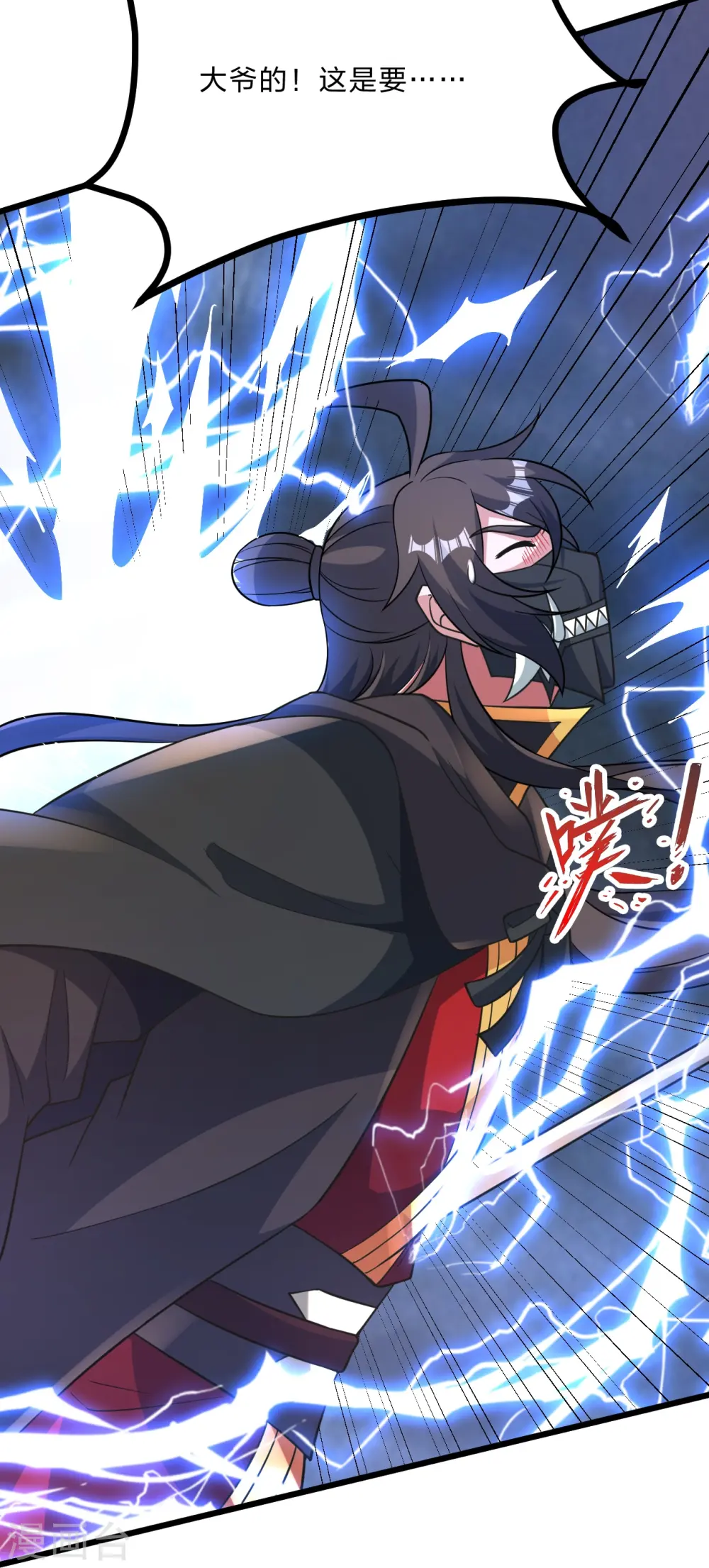 第450话 雷霆万钧！ 第94页