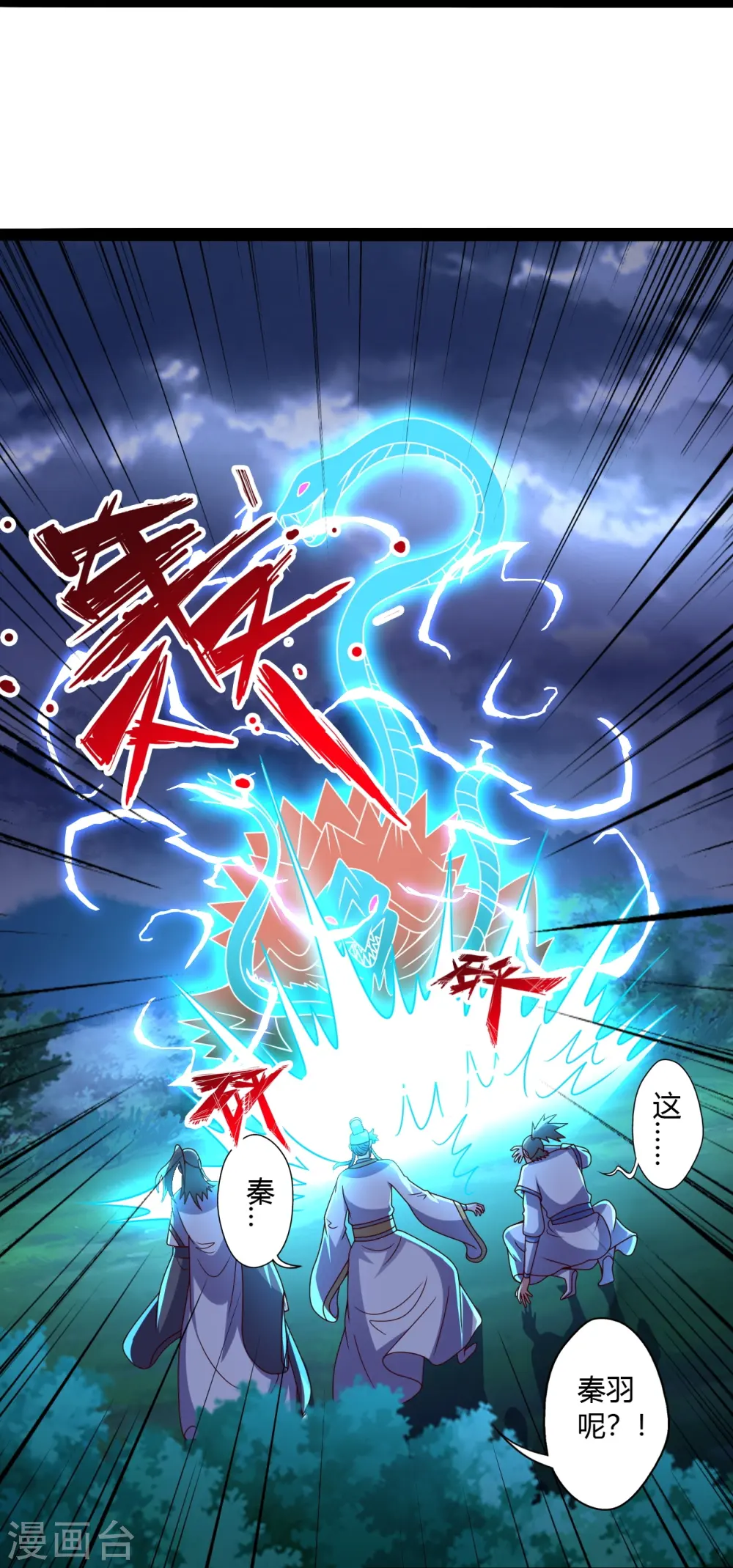 第451话 圣体不屈！ 第8页