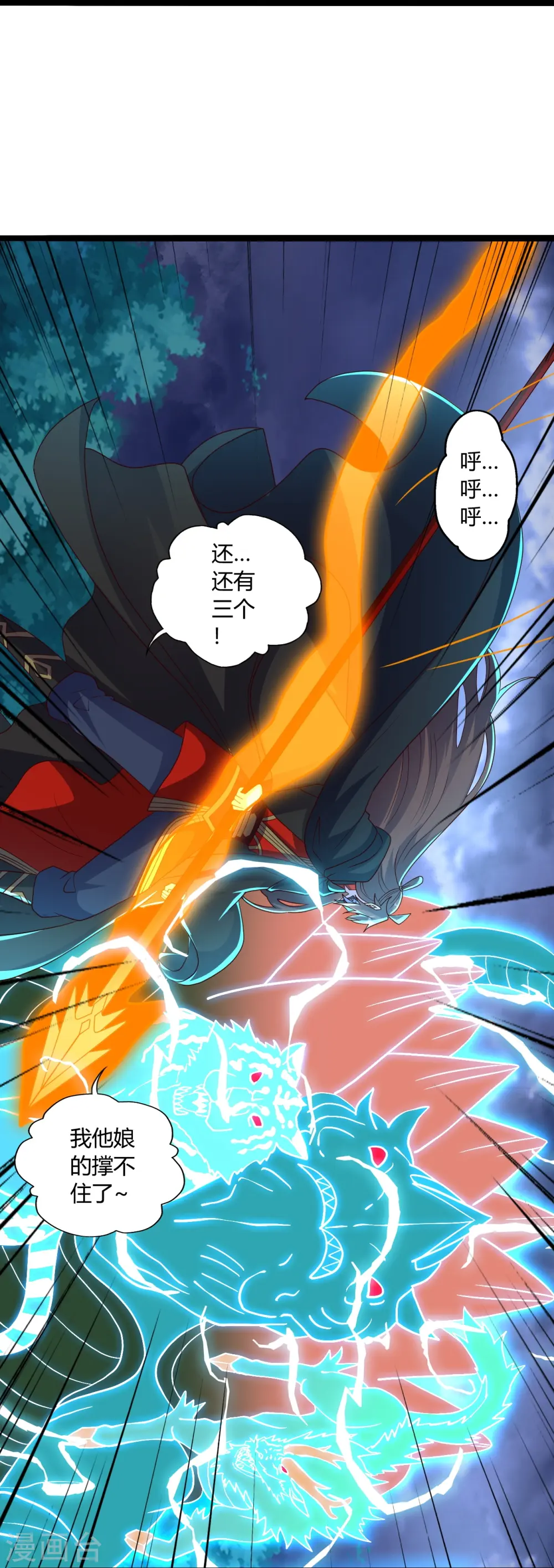 第451话 圣体不屈！ 第13页