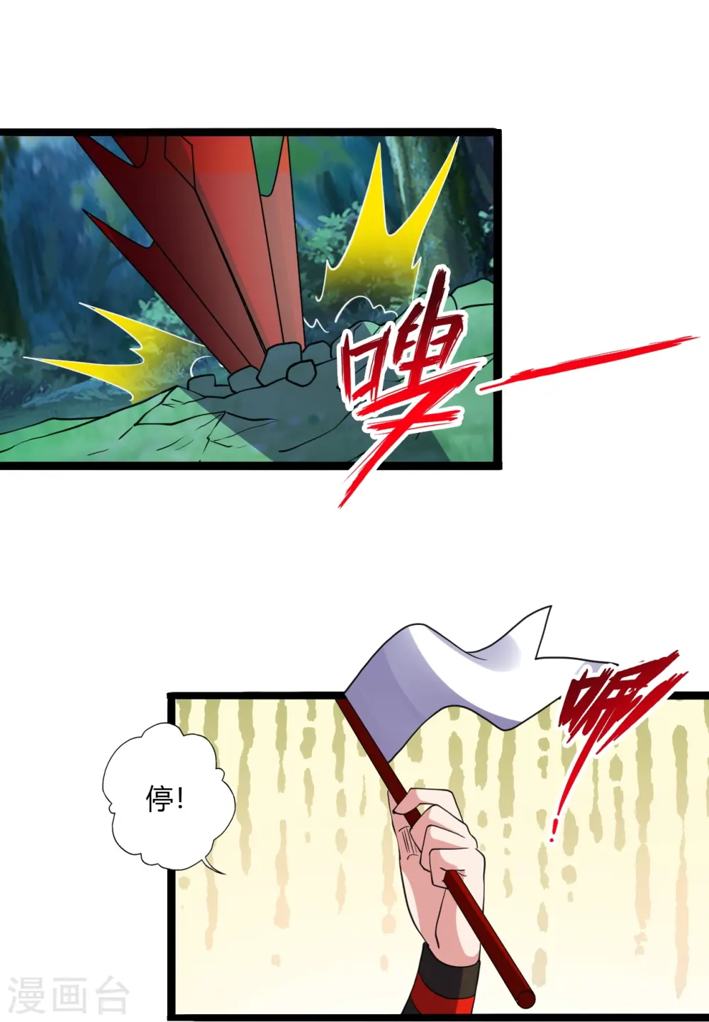 第451话 圣体不屈！ 第22页