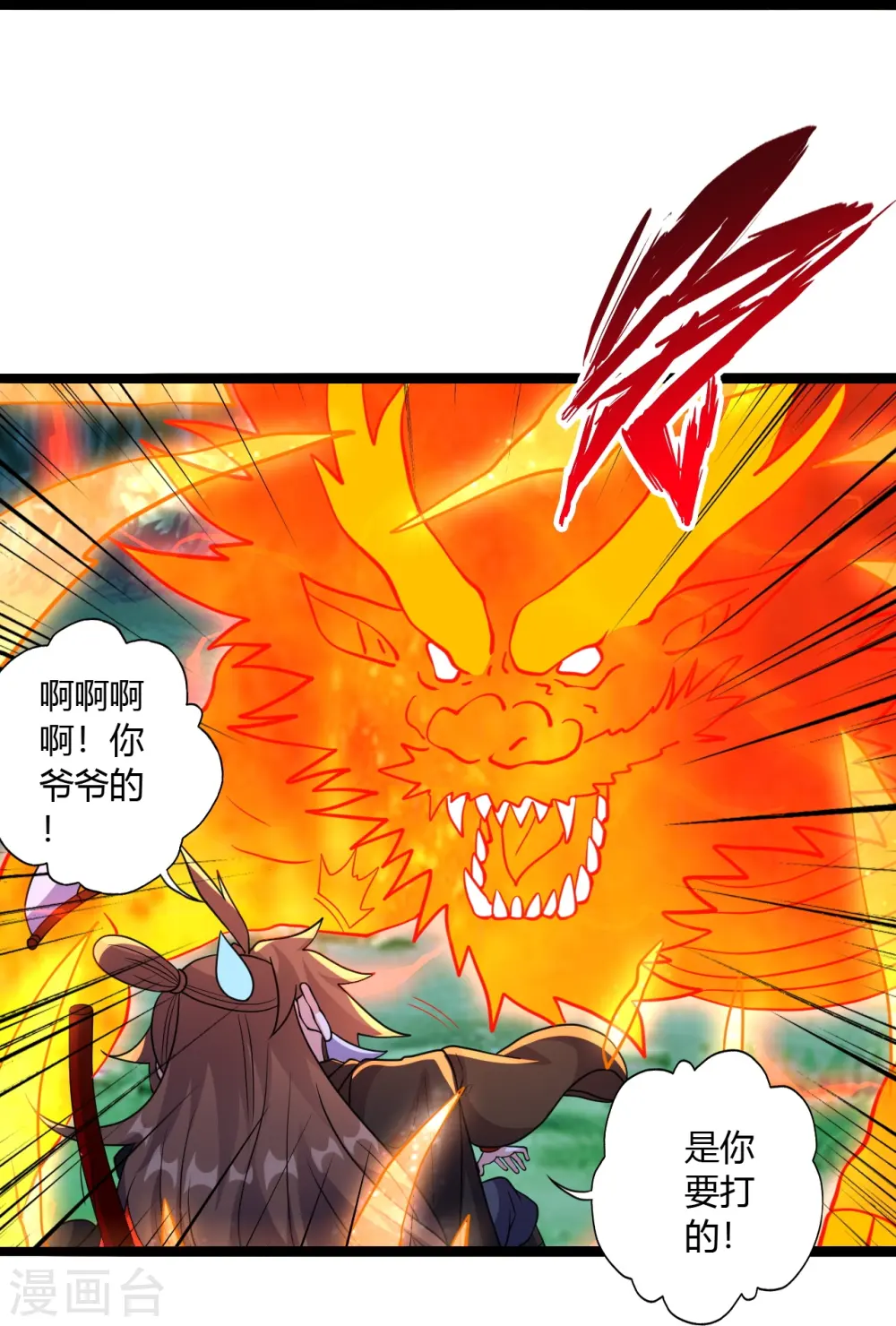 第451话 圣体不屈！ 第26页