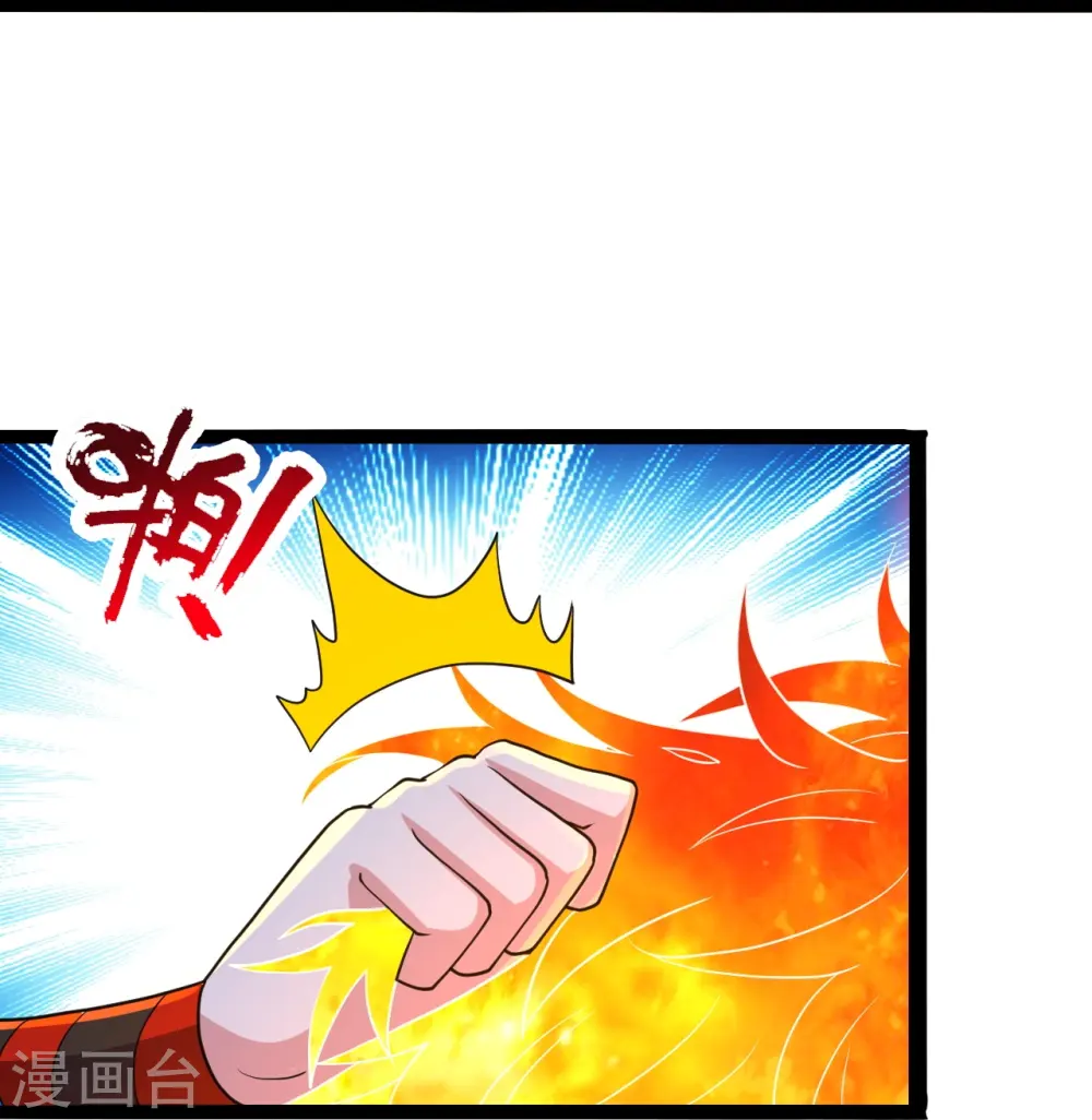 第451话 圣体不屈！ 第30页