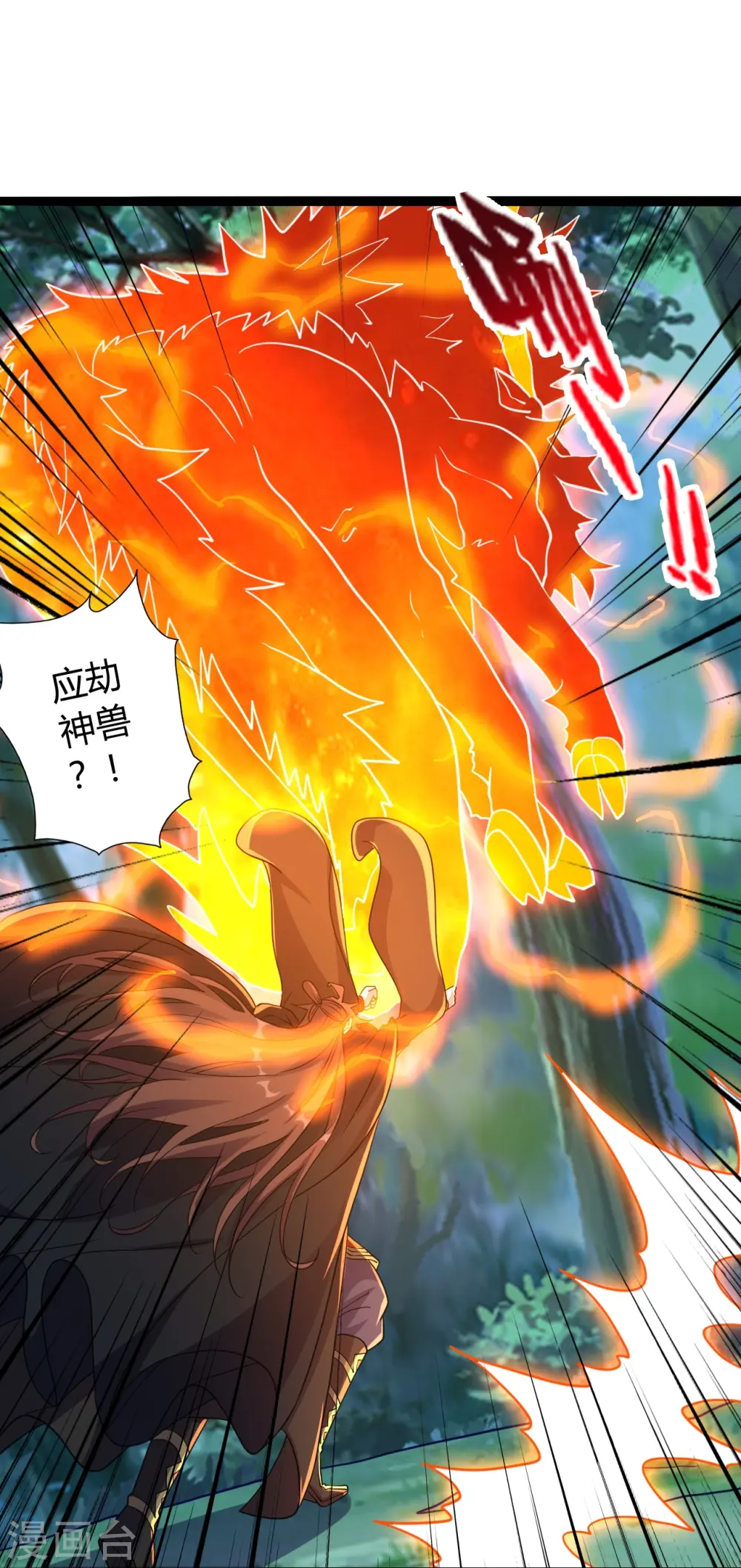 第451话 圣体不屈！ 第31页