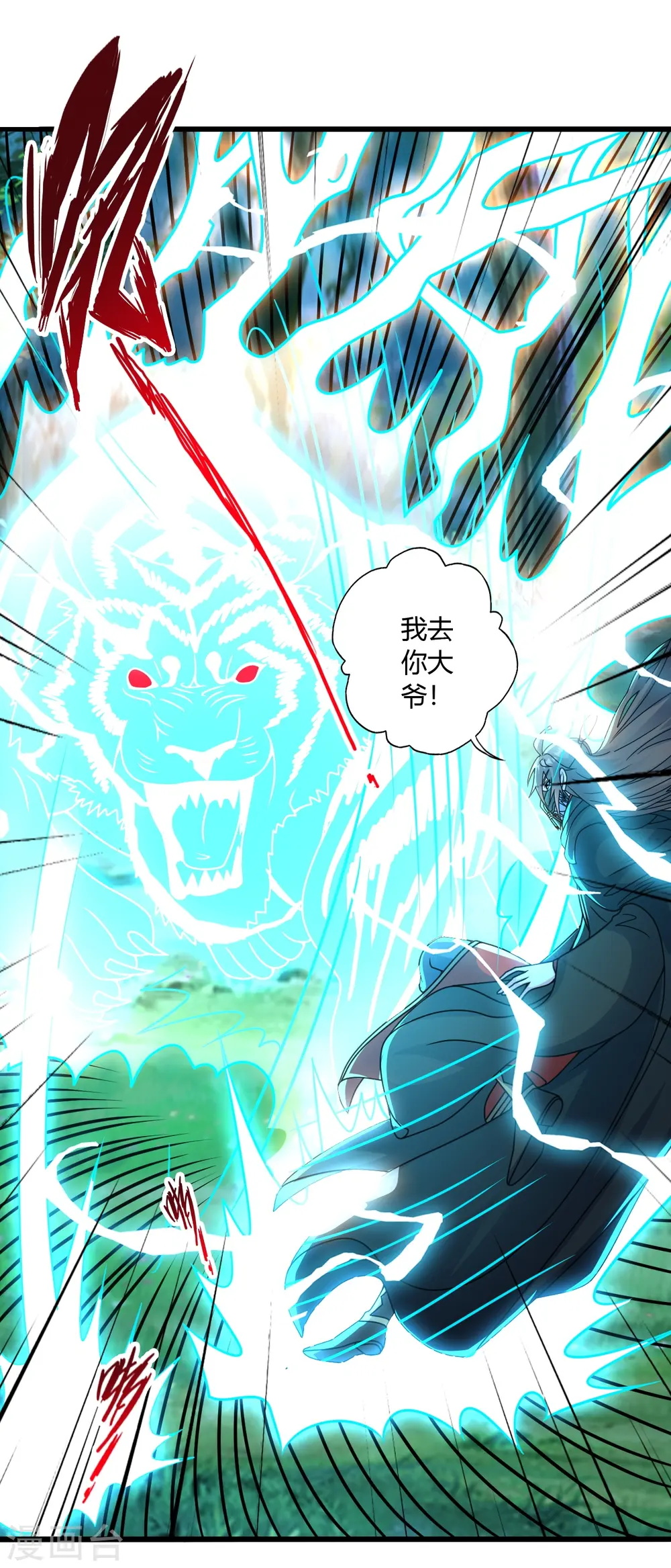 第451话 圣体不屈！ 第39页