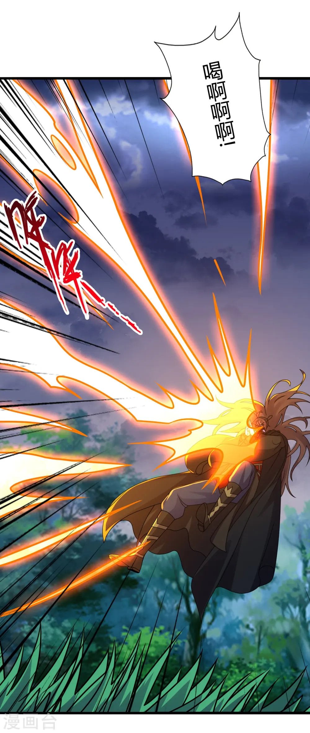 第451话 圣体不屈！ 第40页