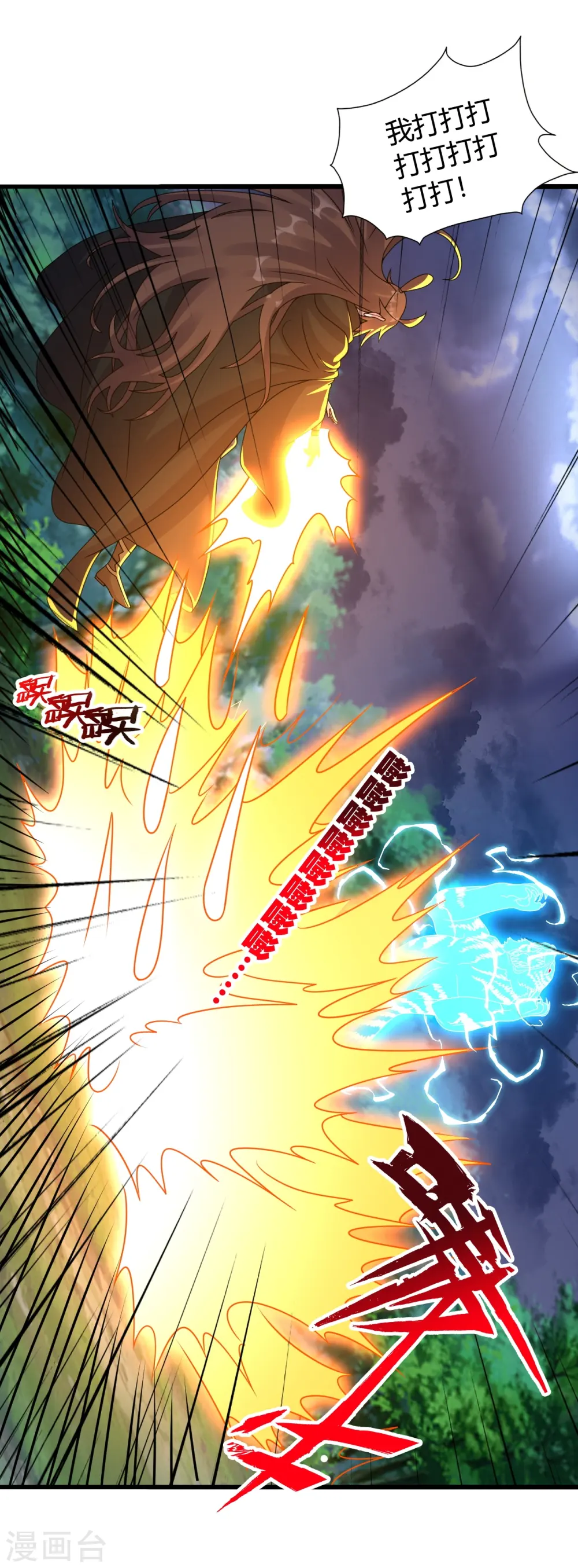 第451话 圣体不屈！ 第41页