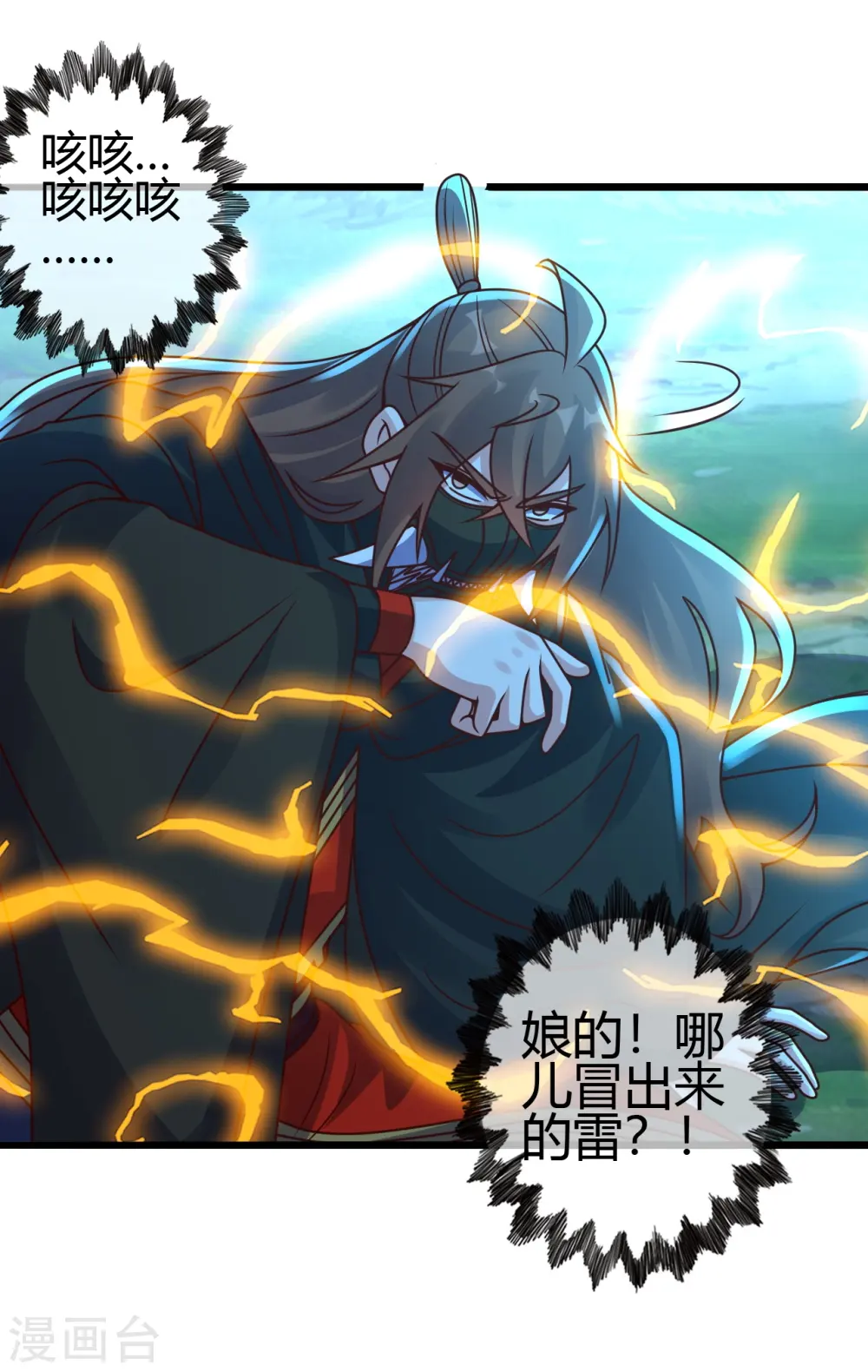 第451话 圣体不屈！ 第46页