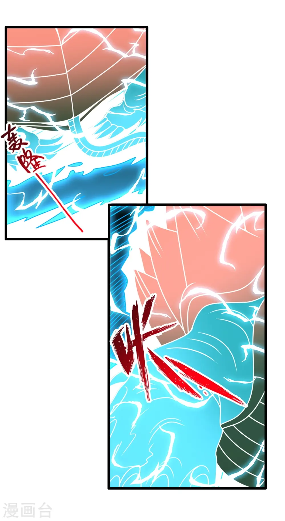 第451话 圣体不屈！ 第47页
