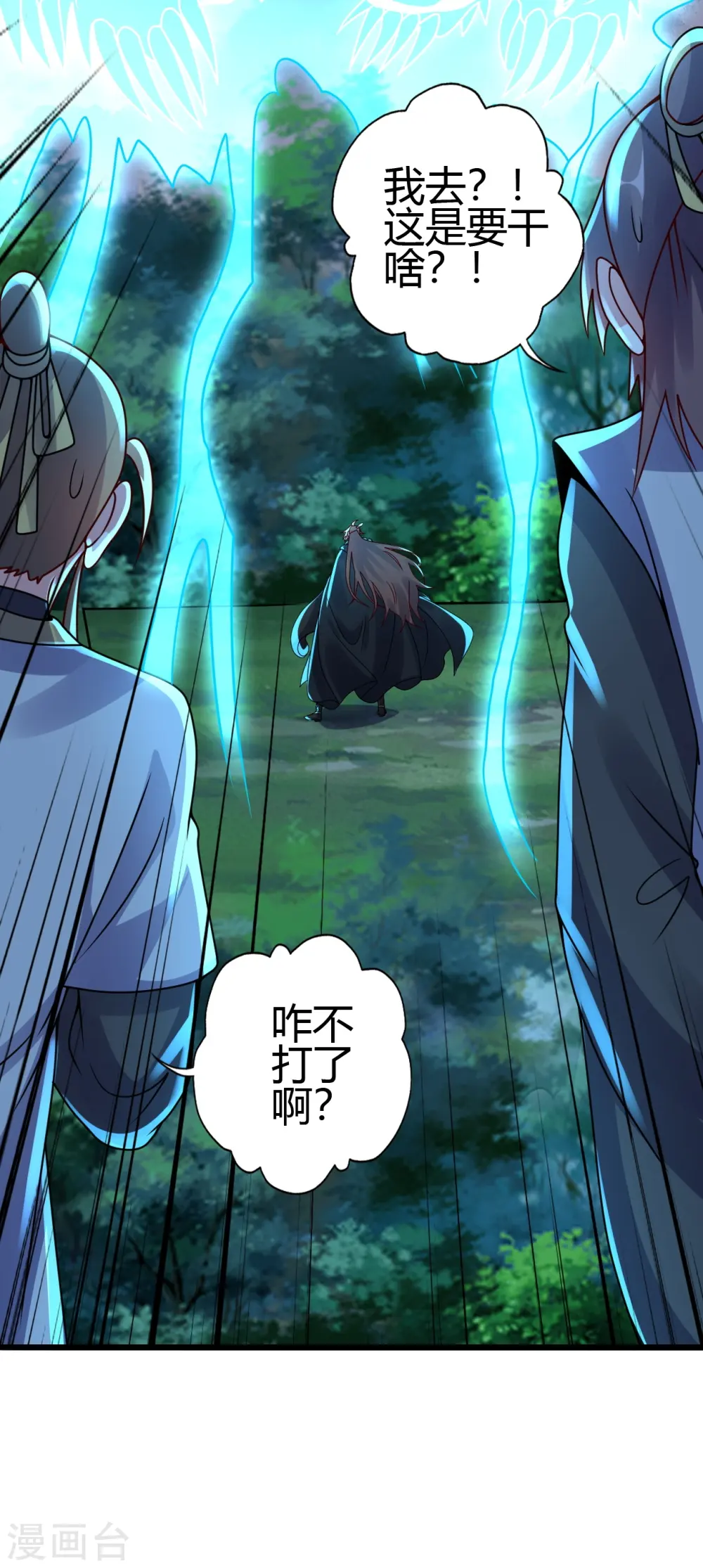 第451话 圣体不屈！ 第49页