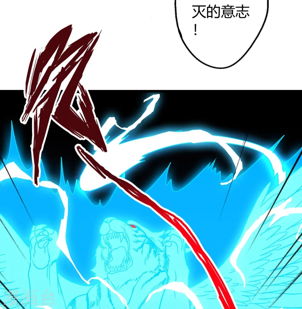 第451话 圣体不屈！ 第53页