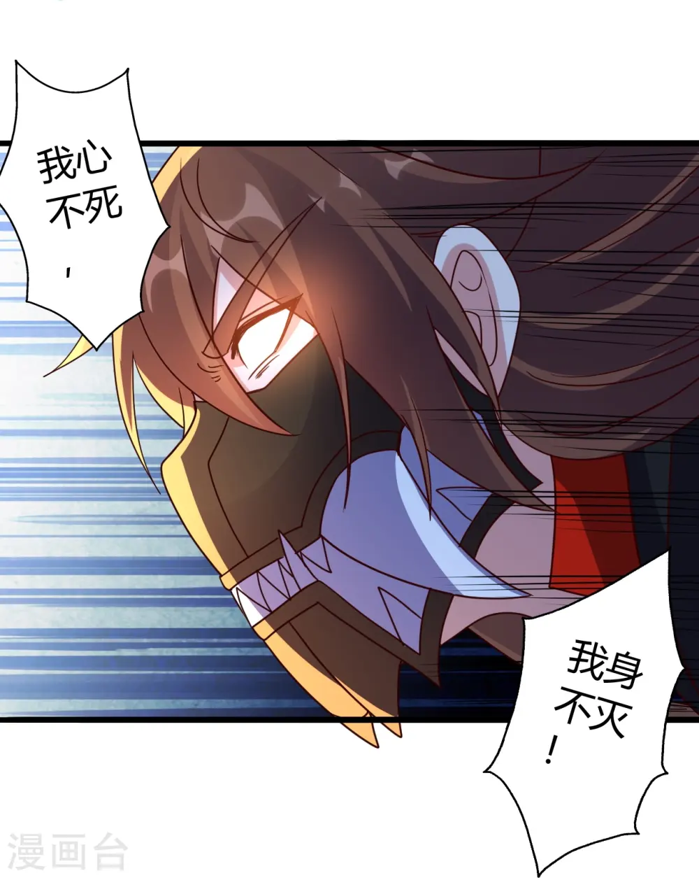 第451话 圣体不屈！ 第59页