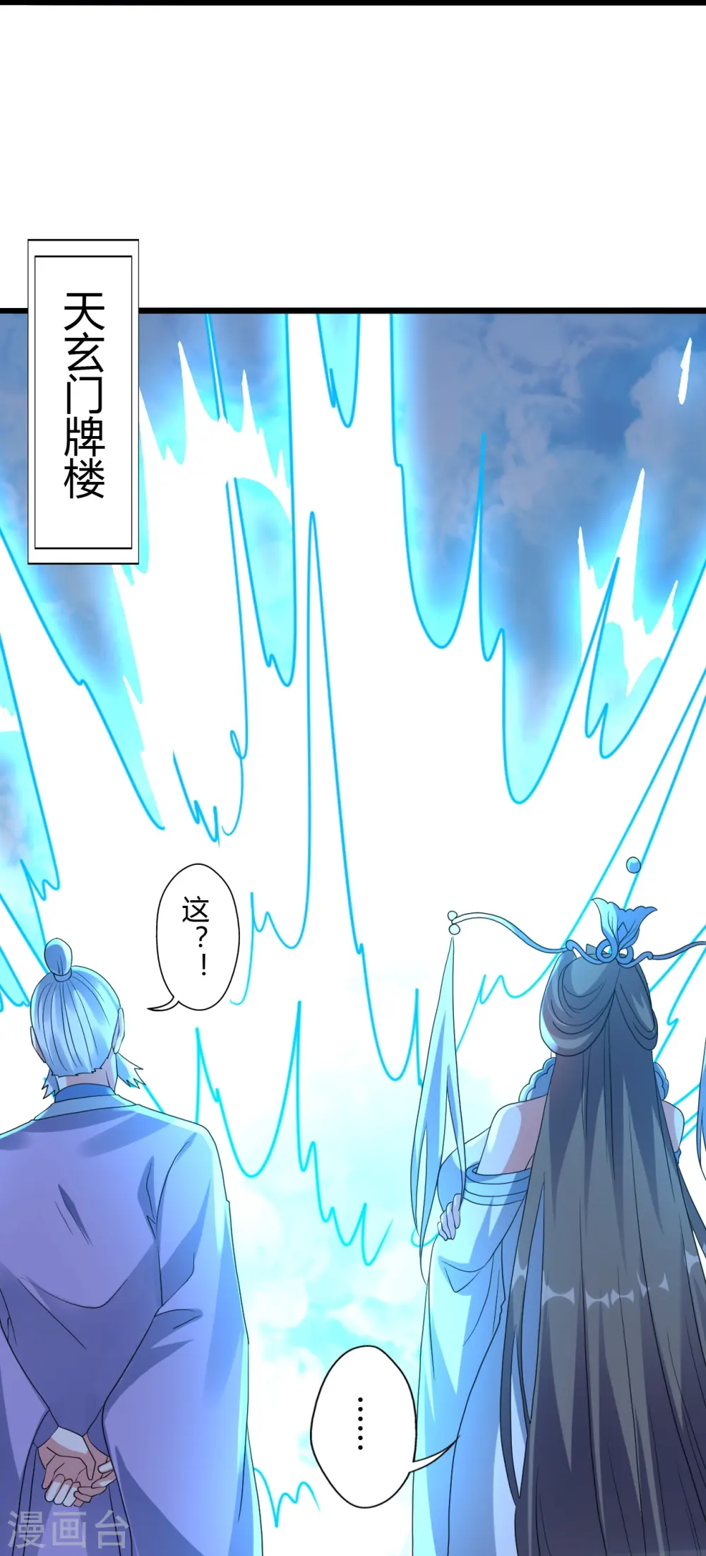 第451话 圣体不屈！ 第61页