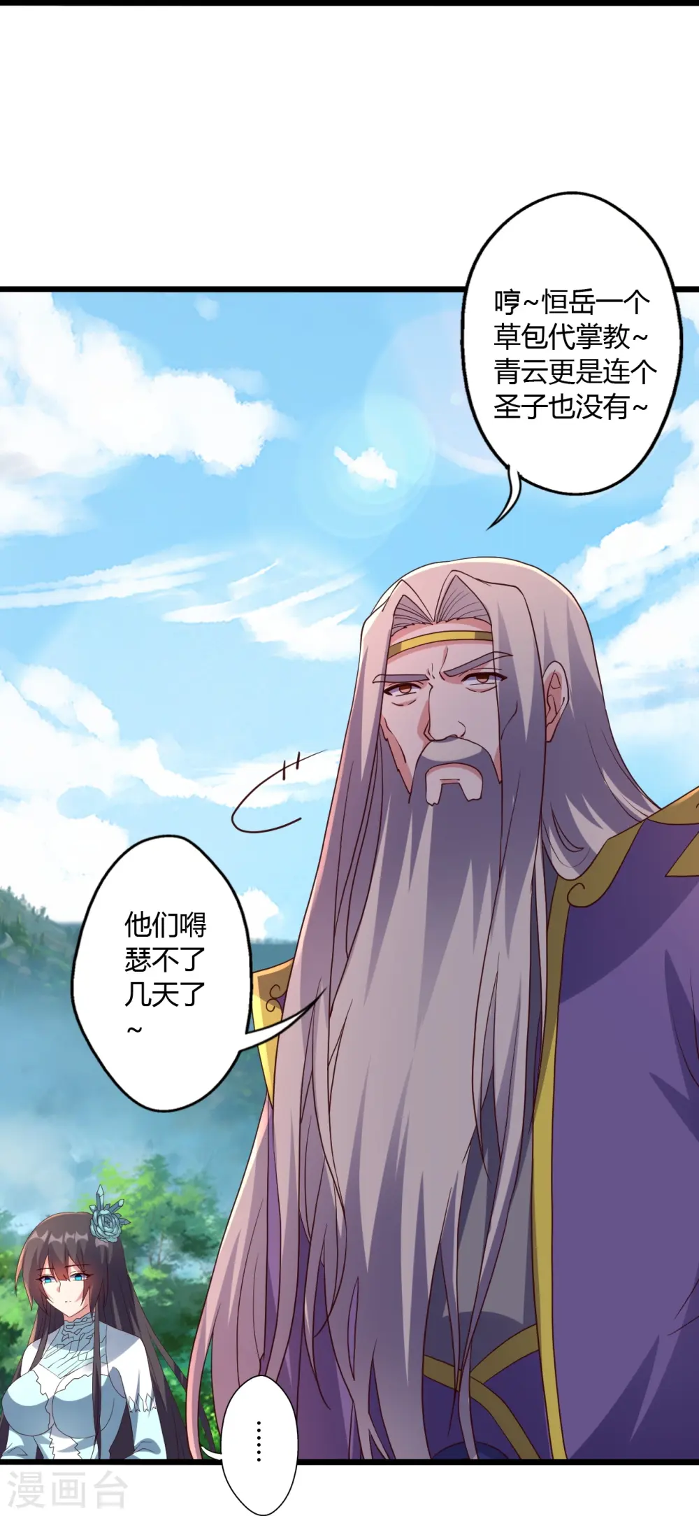 第451话 圣体不屈！ 第68页