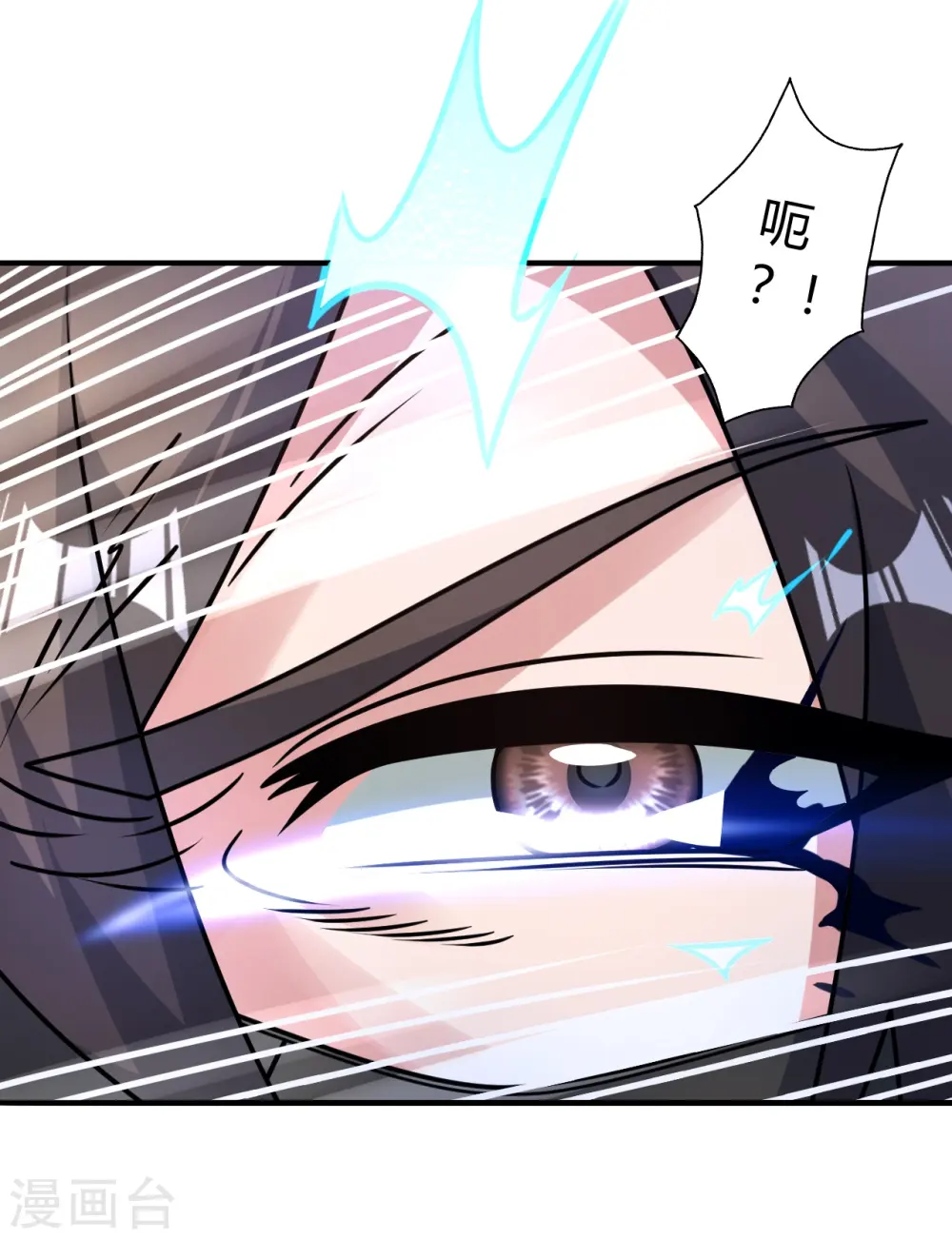 第452话 道灵之体！ 第3页