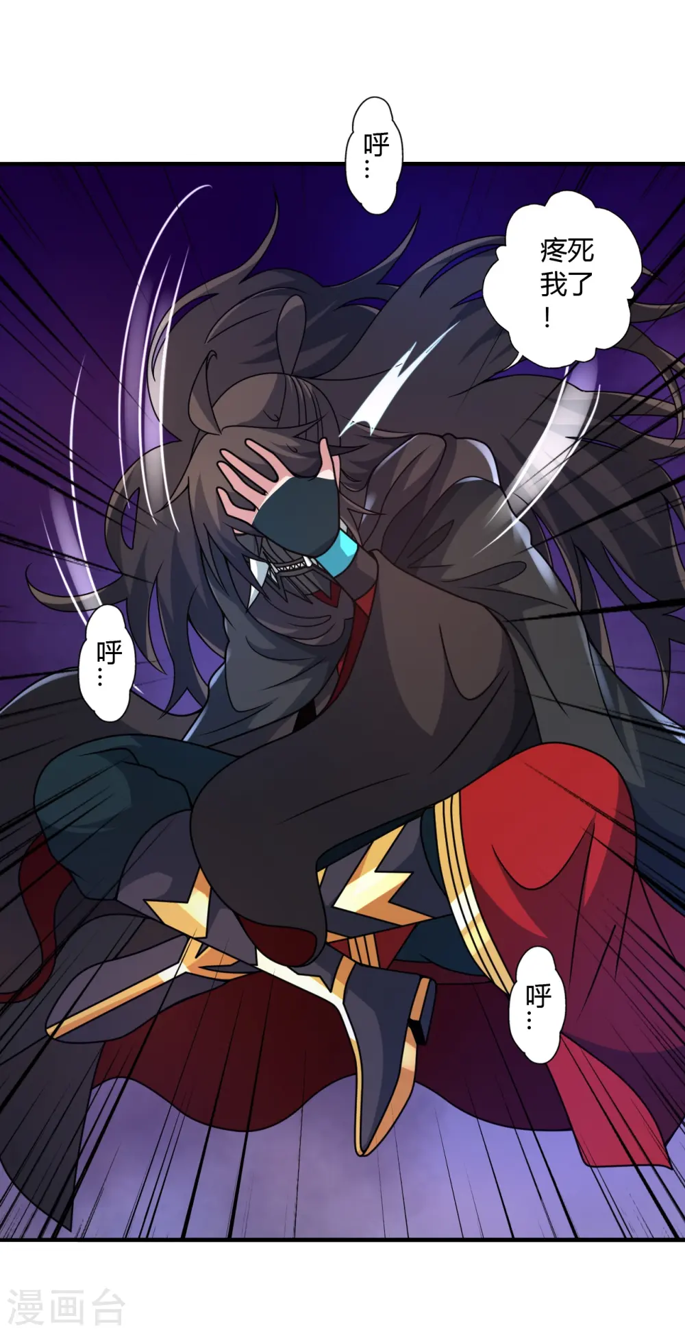 第452话 道灵之体！ 第4页