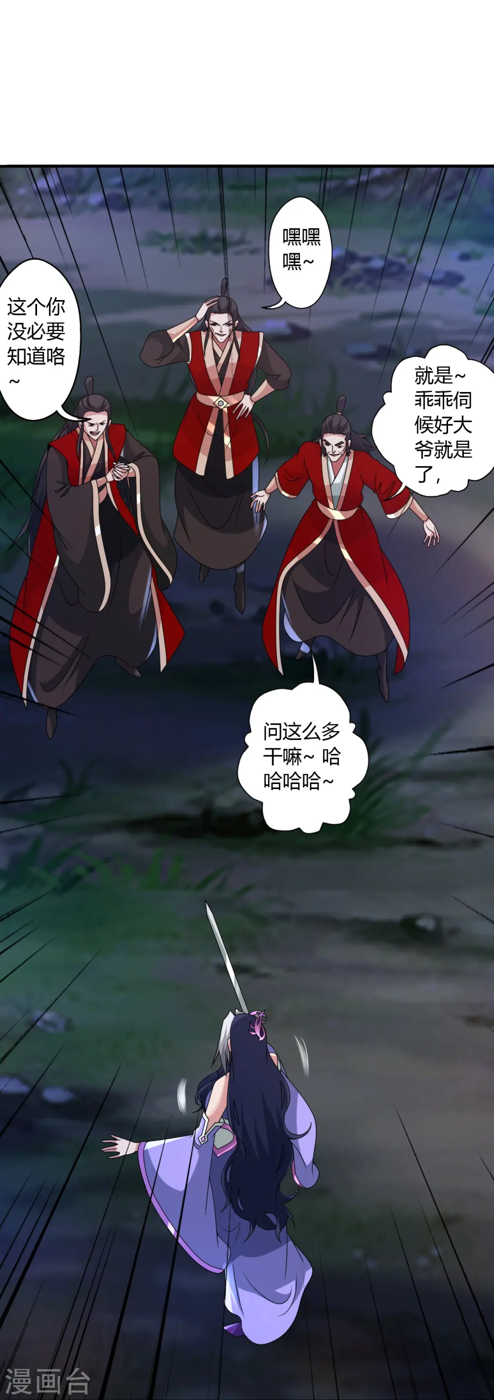 第452话 道灵之体！ 第10页