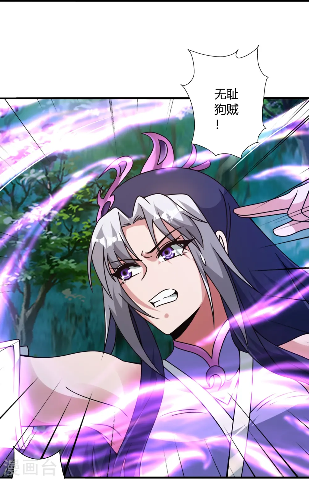 第452话 道灵之体！ 第11页