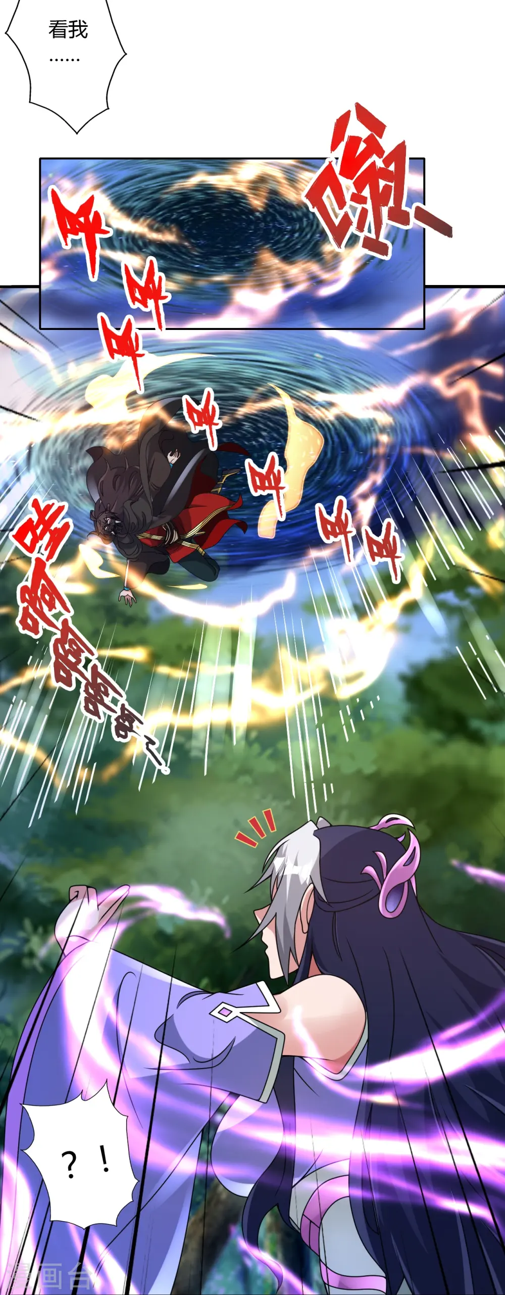 第452话 道灵之体！ 第12页