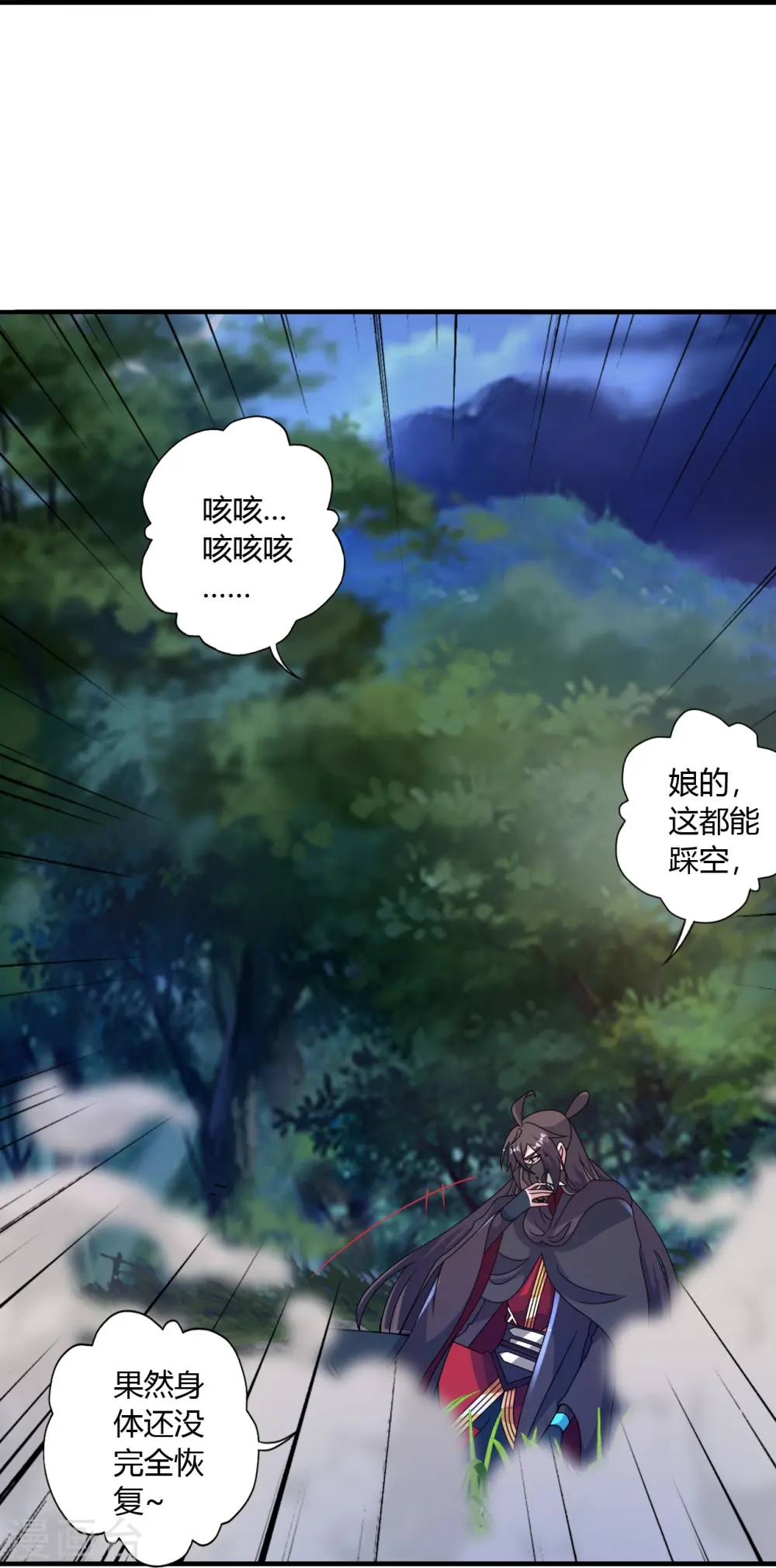 第452话 道灵之体！ 第14页