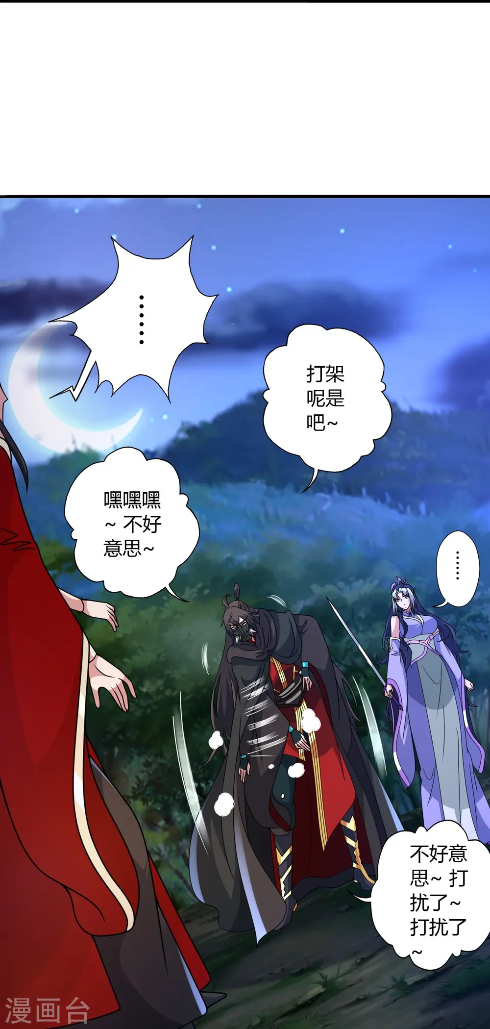 第452话 道灵之体！ 第18页