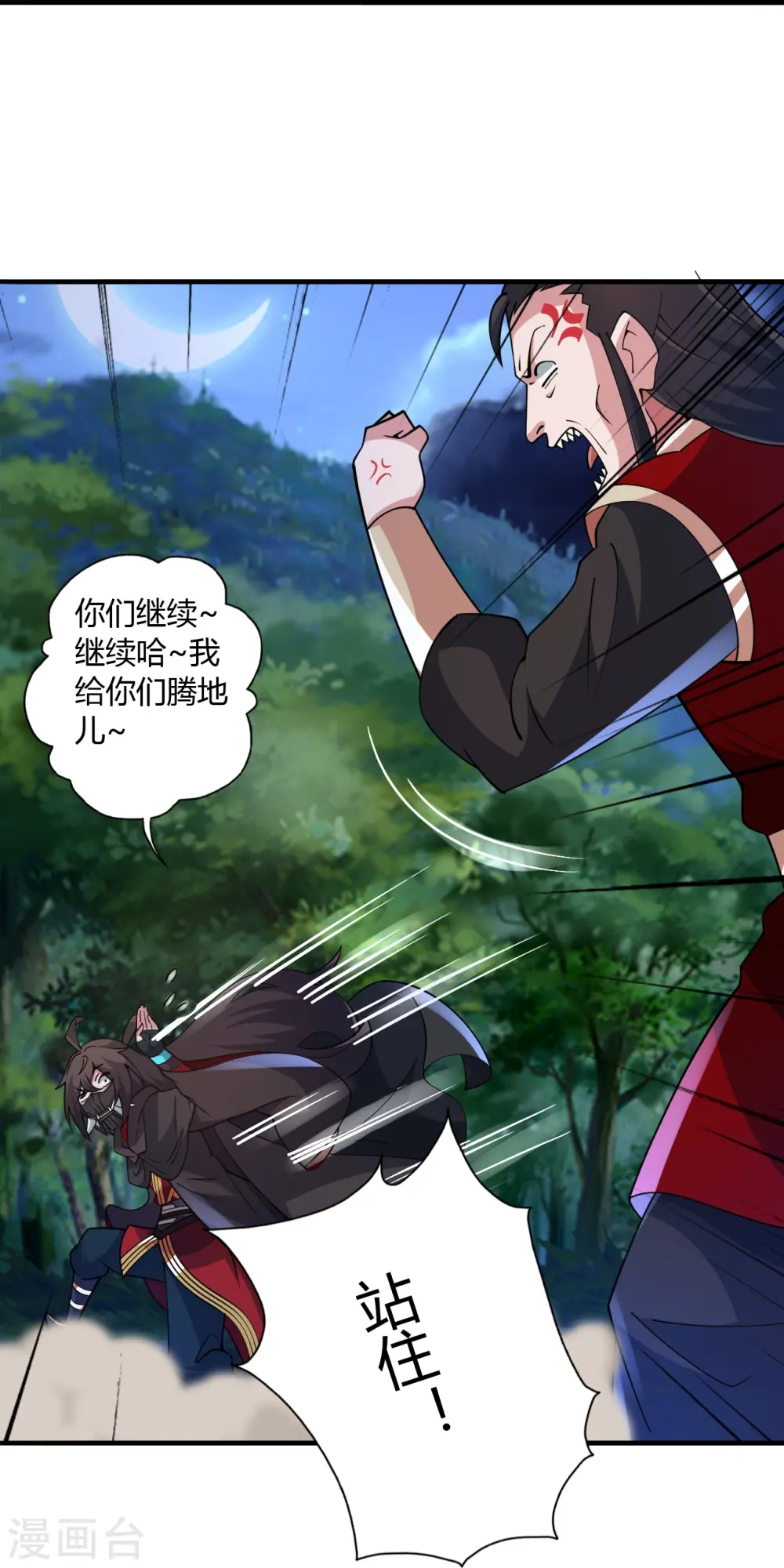第452话 道灵之体！ 第19页