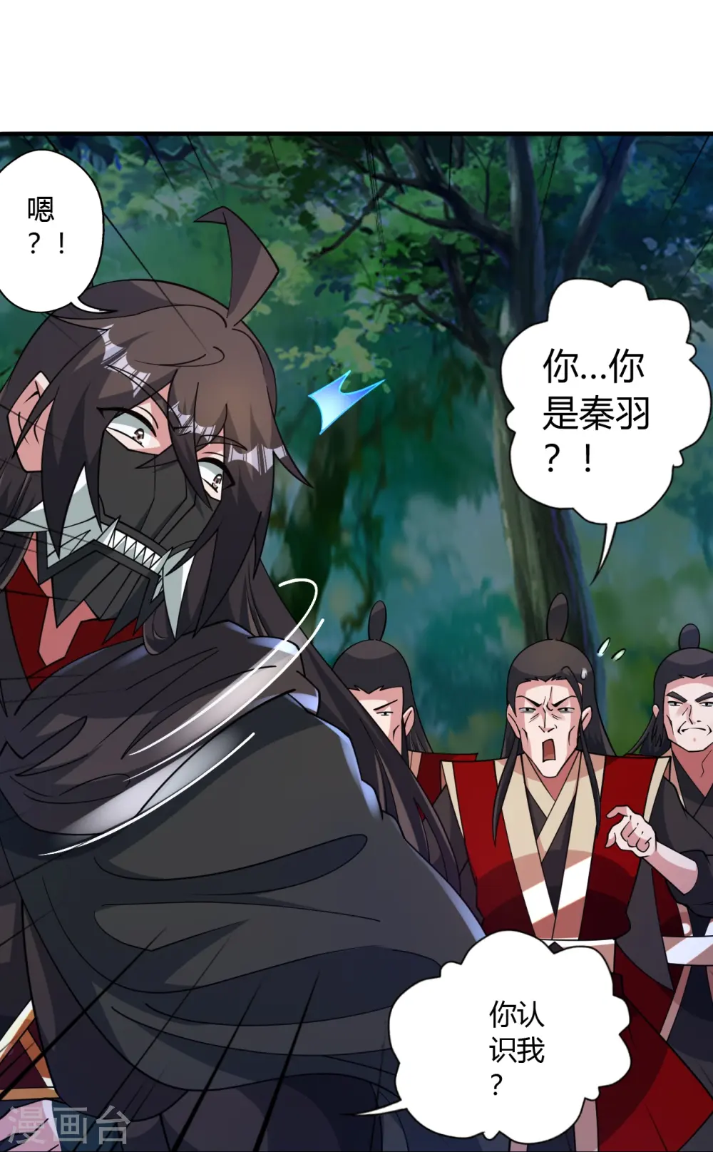 第452话 道灵之体！ 第20页