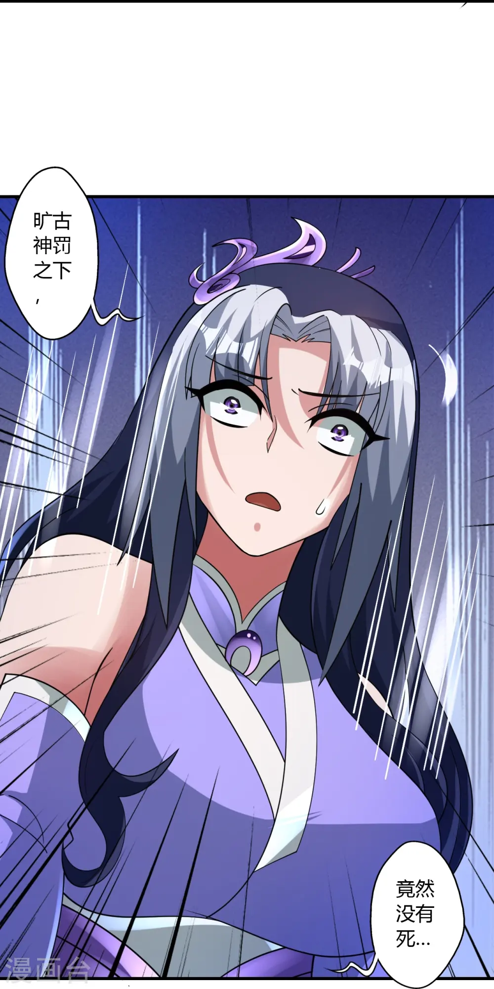 第452话 道灵之体！ 第21页