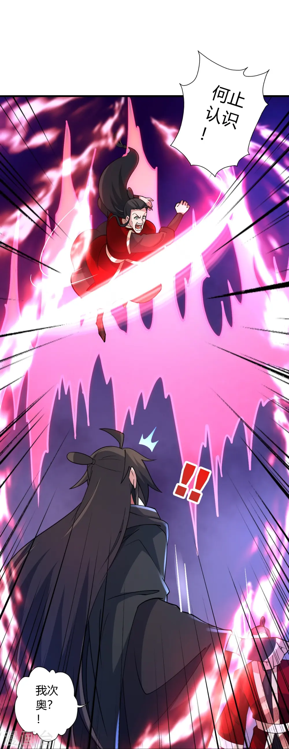 第452话 道灵之体！ 第22页