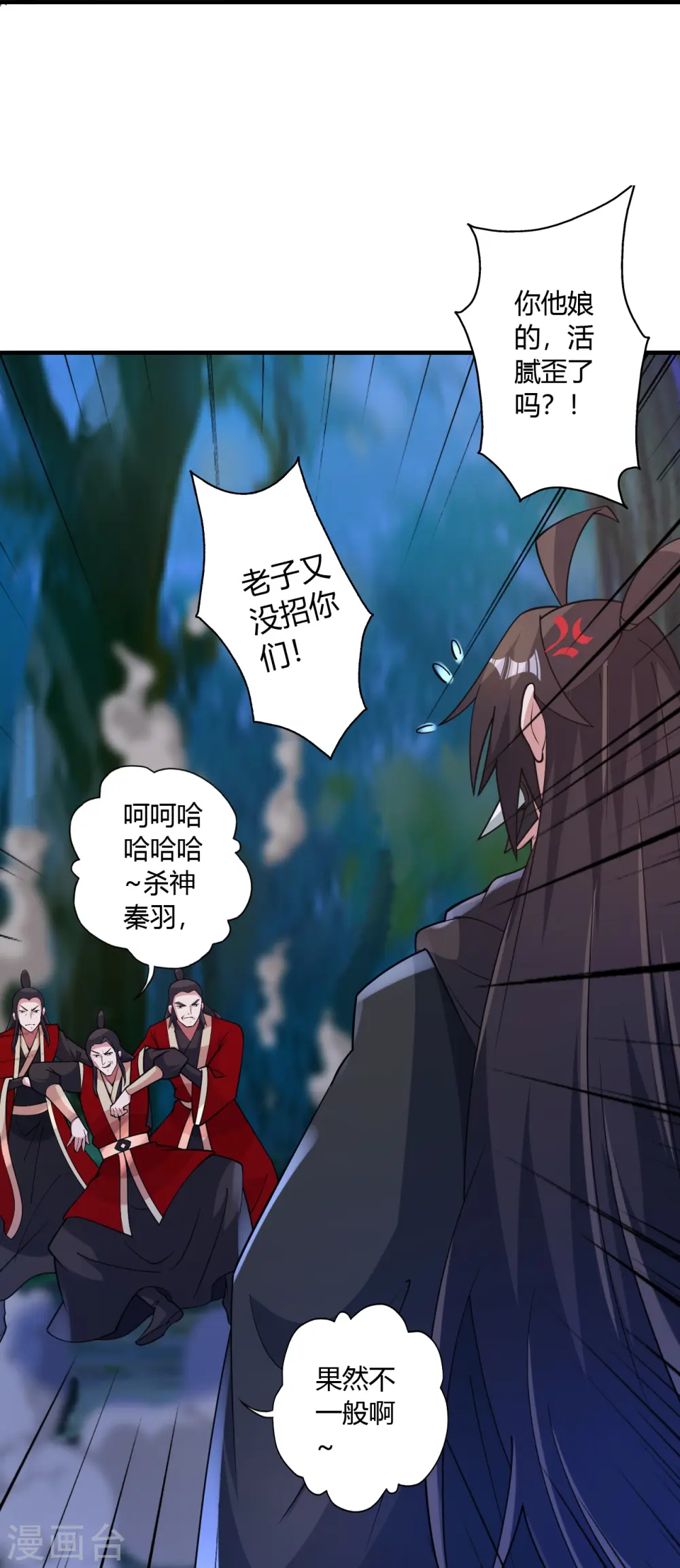 第452话 道灵之体！ 第25页
