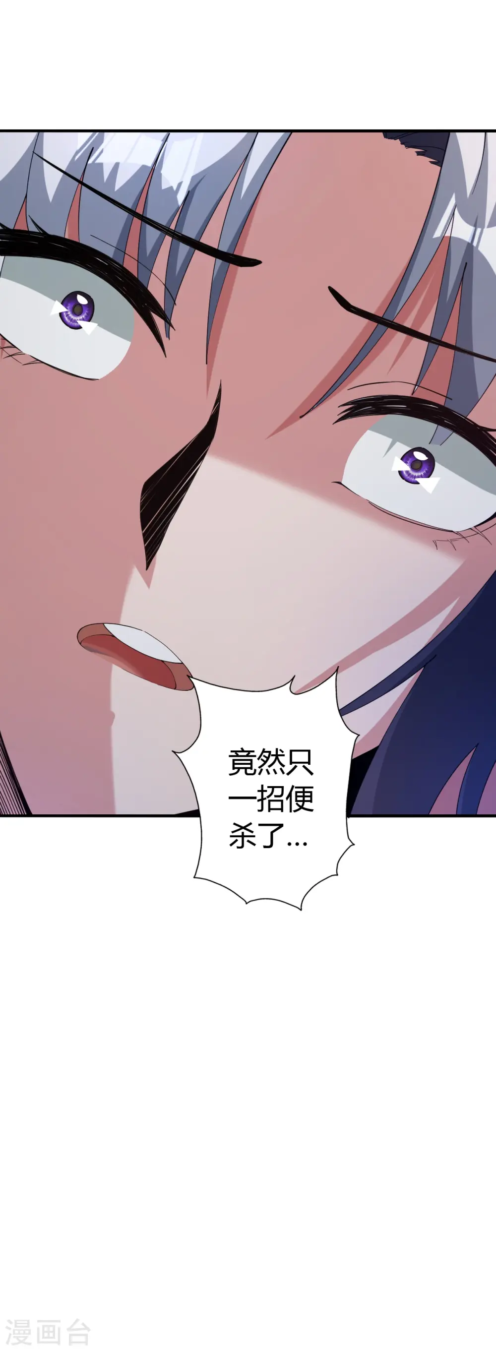 第452话 道灵之体！ 第34页