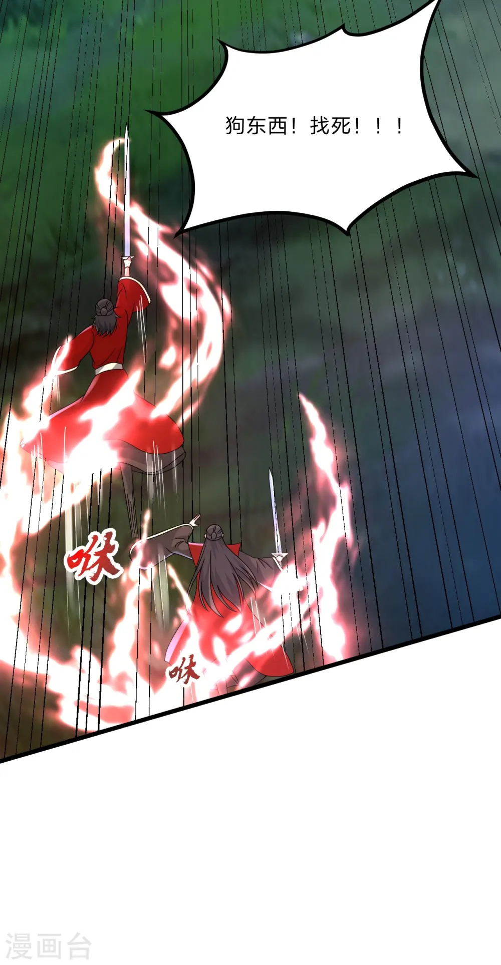 第452话 道灵之体！ 第36页