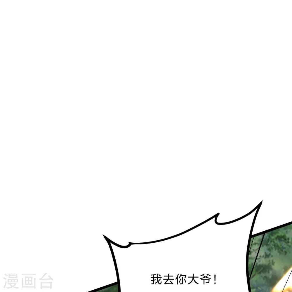 第452话 道灵之体！ 第41页