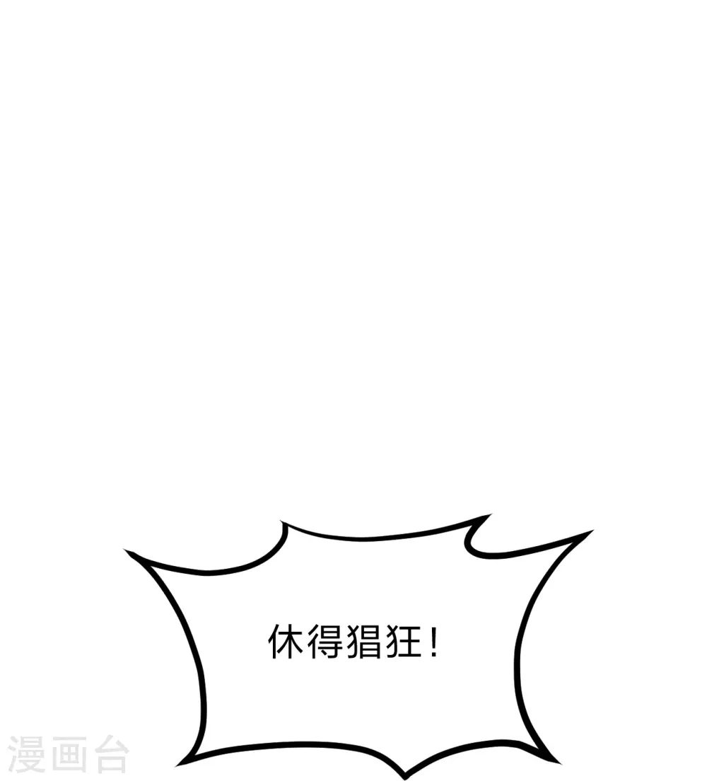 第452话 道灵之体！ 第45页