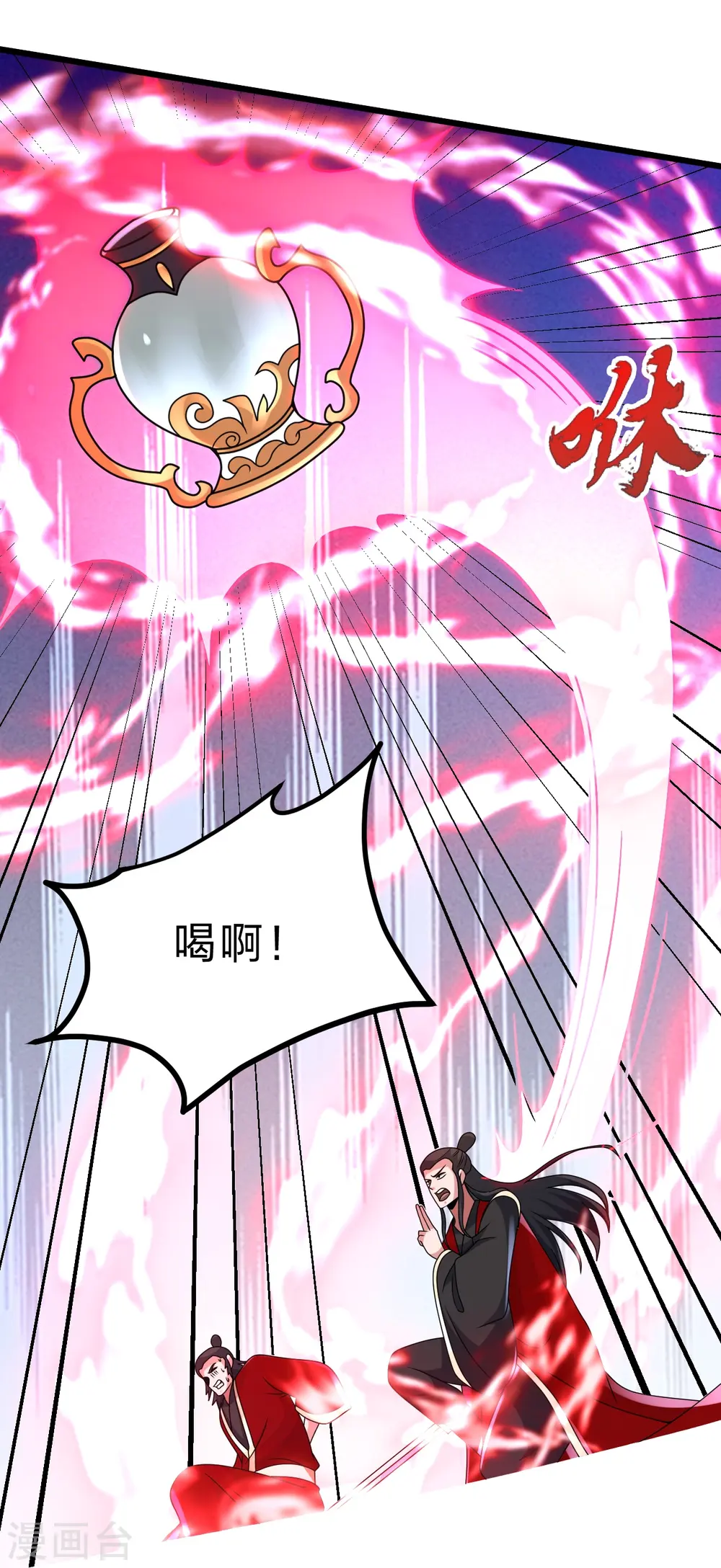 第452话 道灵之体！ 第46页