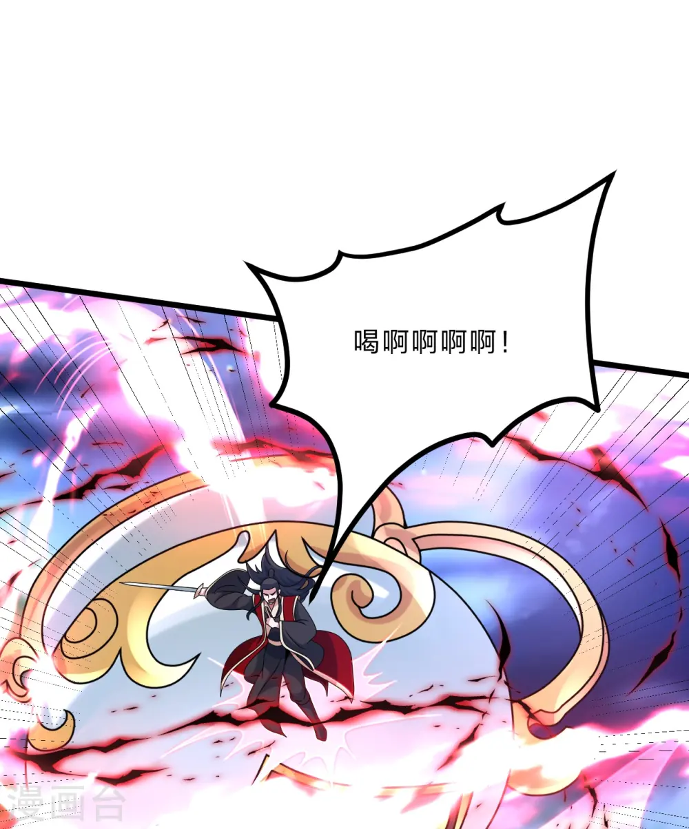 第452话 道灵之体！ 第49页