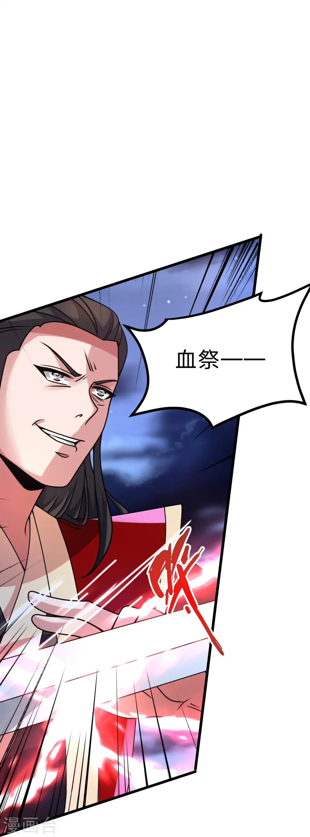 第452话 道灵之体！ 第53页