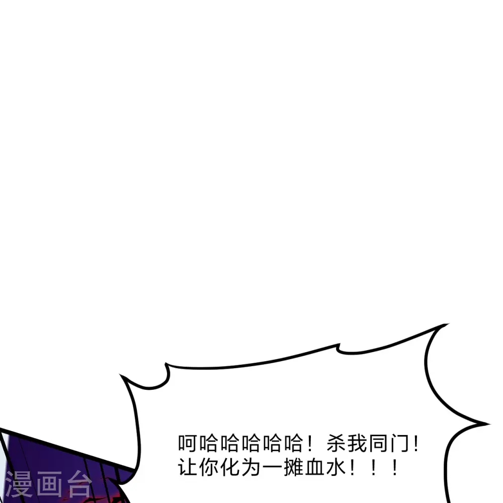 第452话 道灵之体！ 第55页