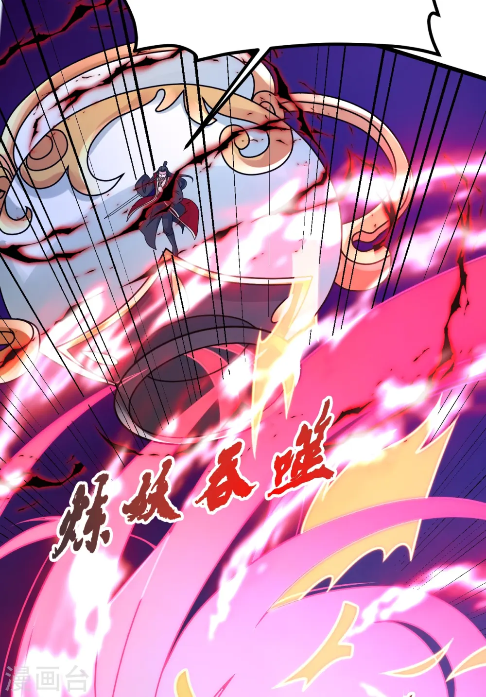 第452话 道灵之体！ 第56页
