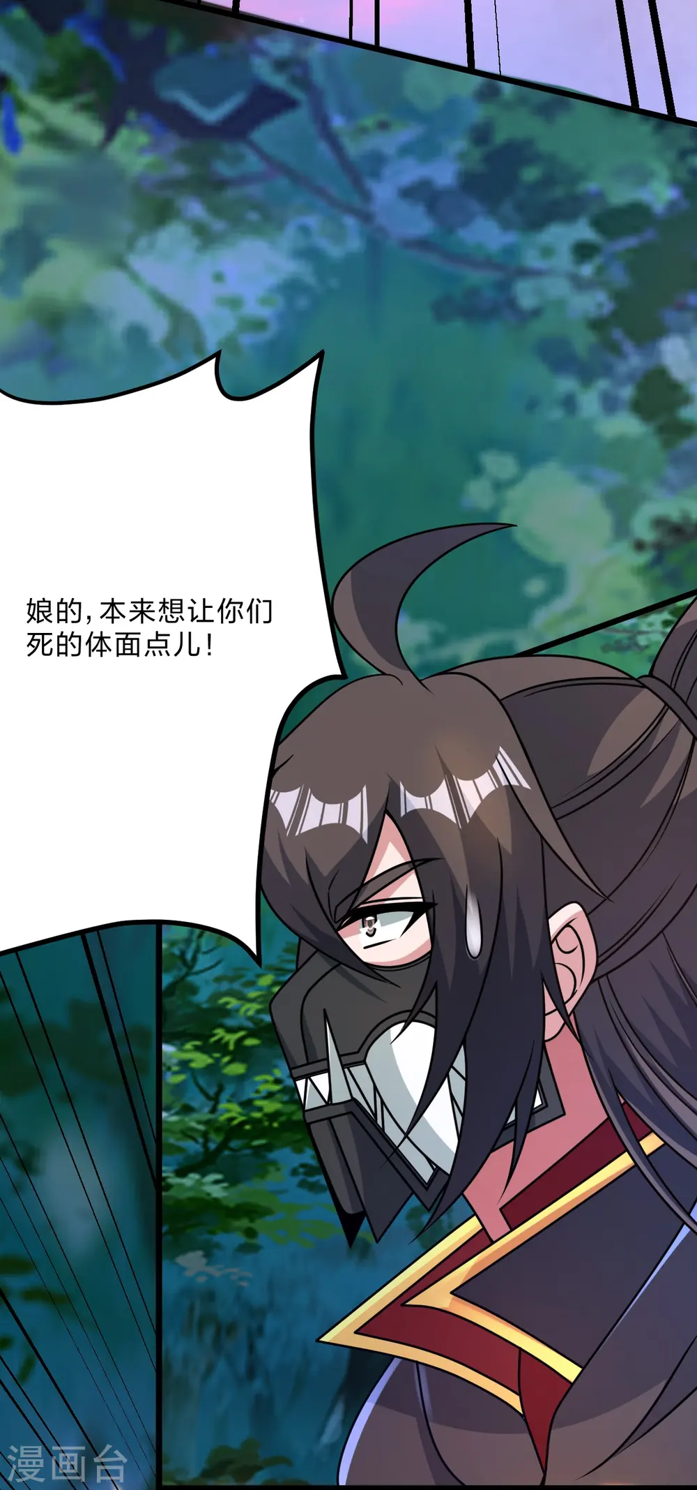 第452话 道灵之体！ 第58页