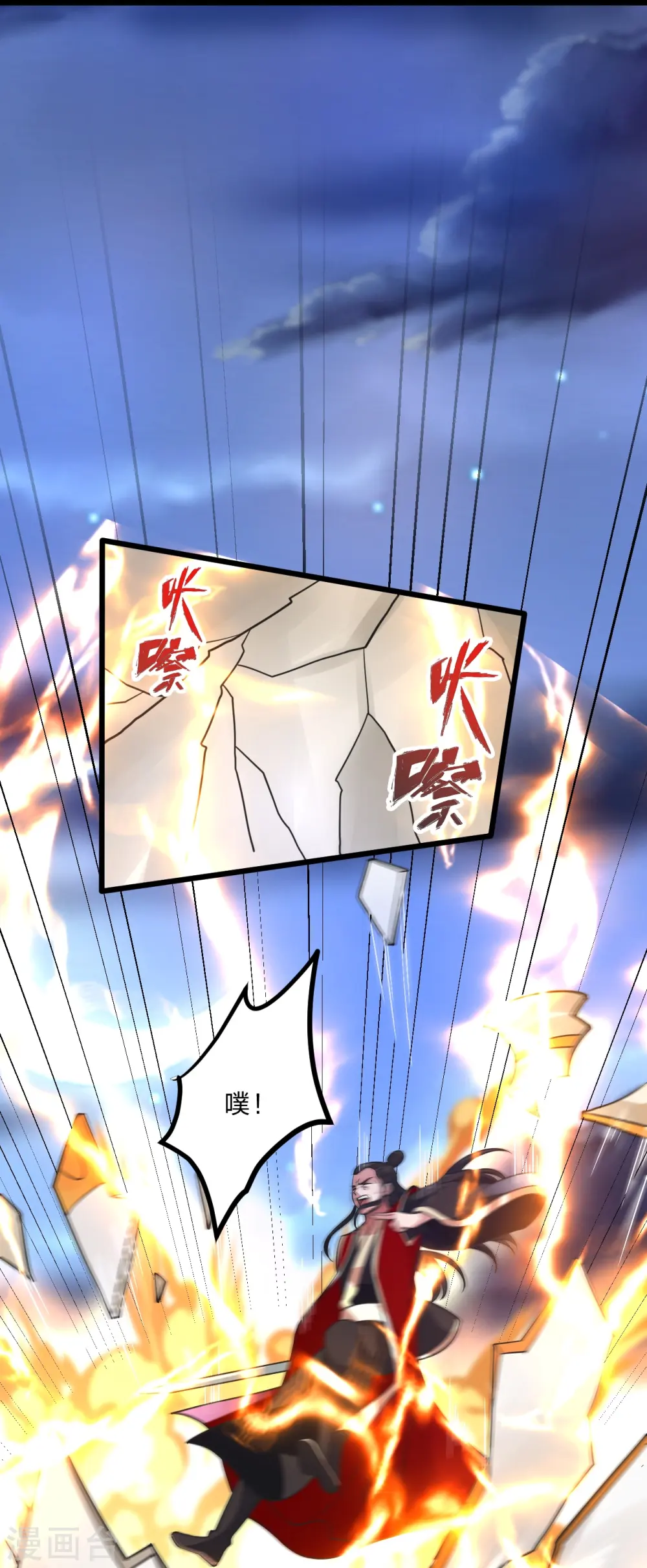 第452话 道灵之体！ 第63页