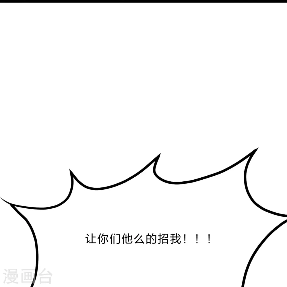 第452话 道灵之体！ 第66页