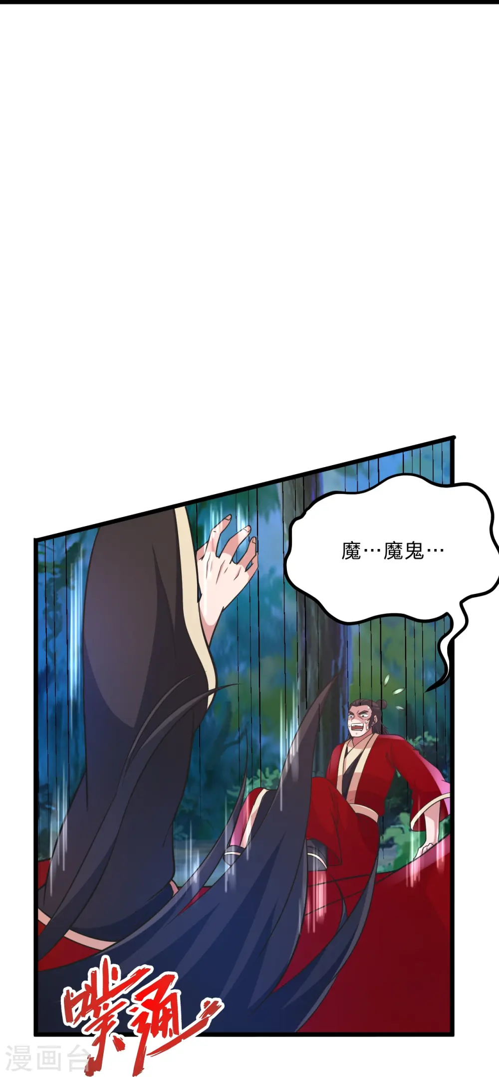 第452话 道灵之体！ 第68页