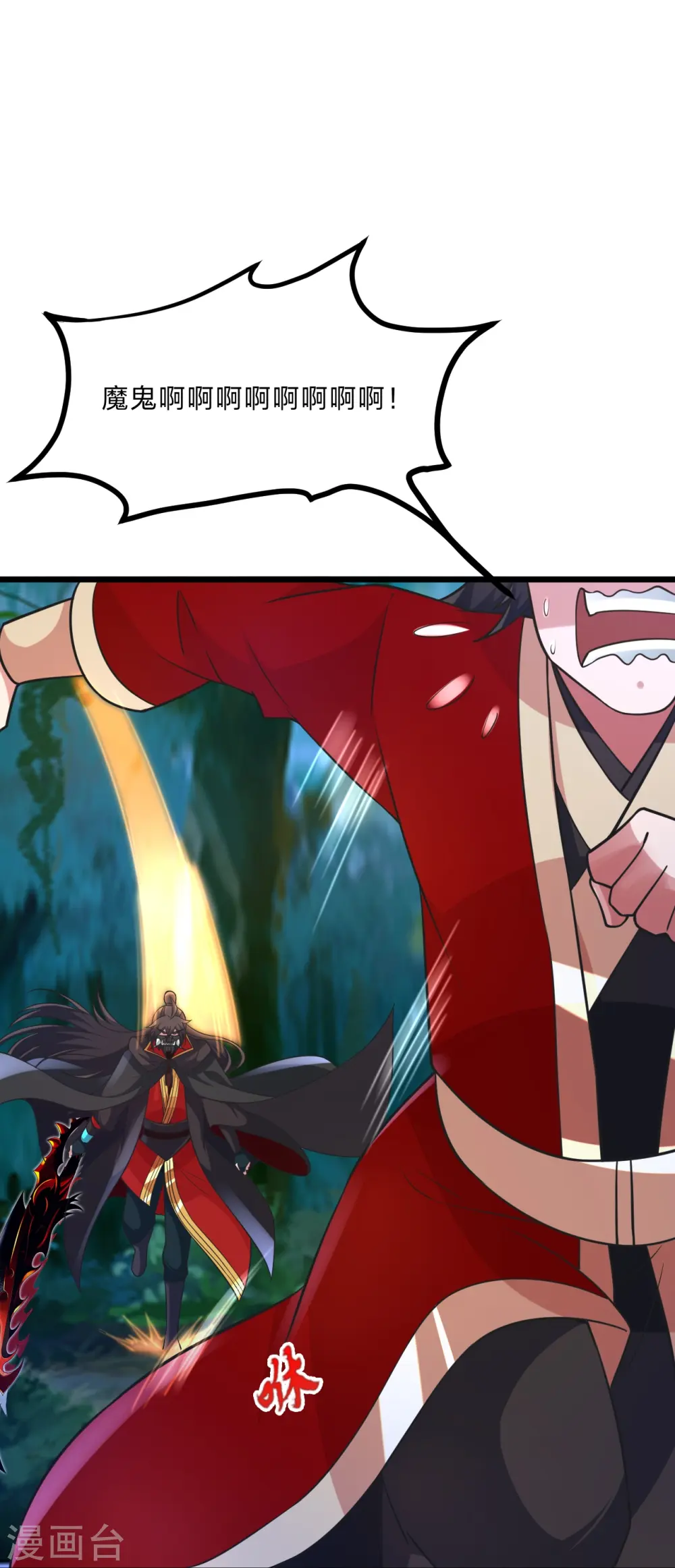 第452话 道灵之体！ 第69页