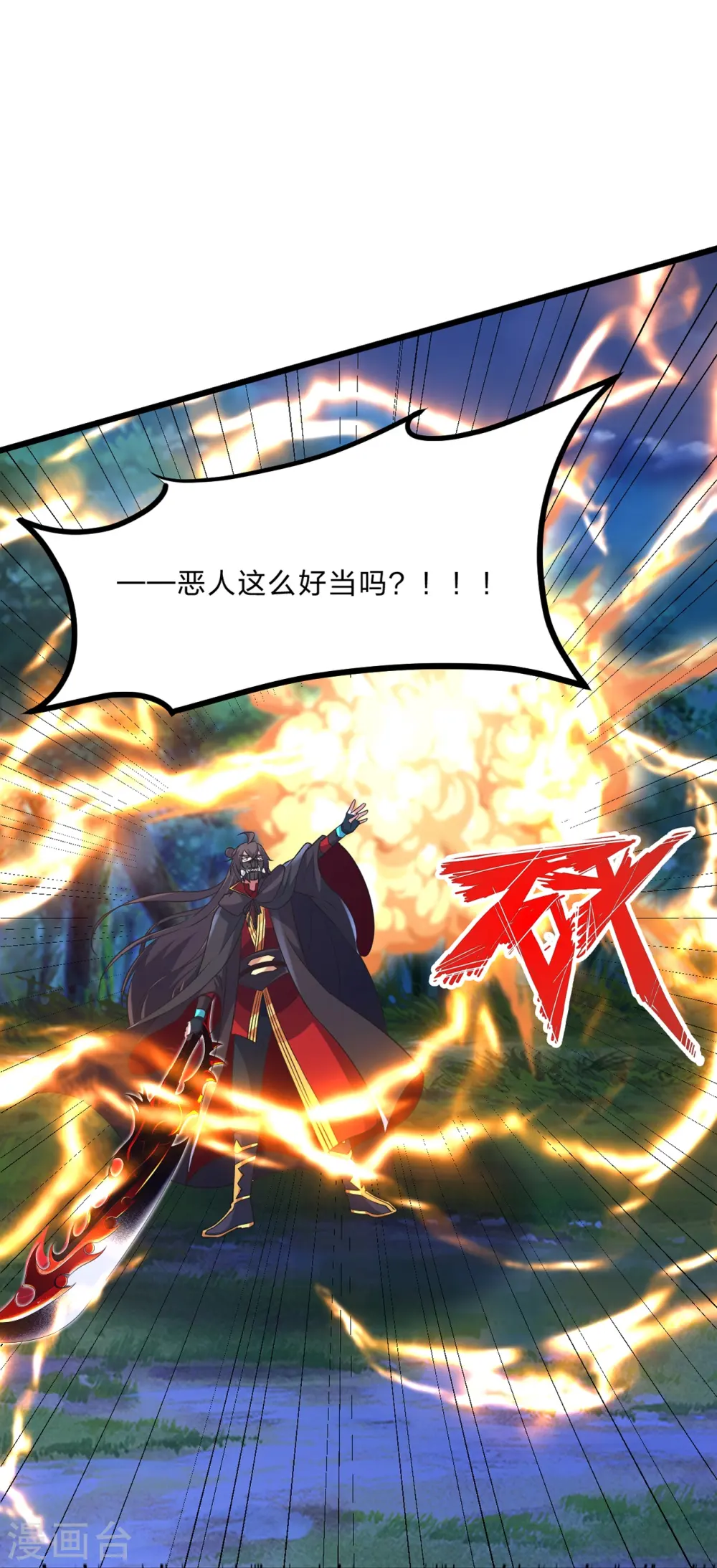 第452话 道灵之体！ 第75页