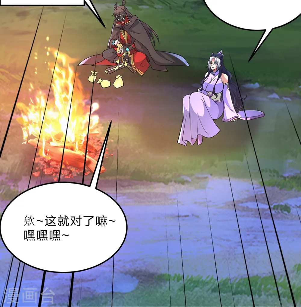 第452话 道灵之体！ 第78页